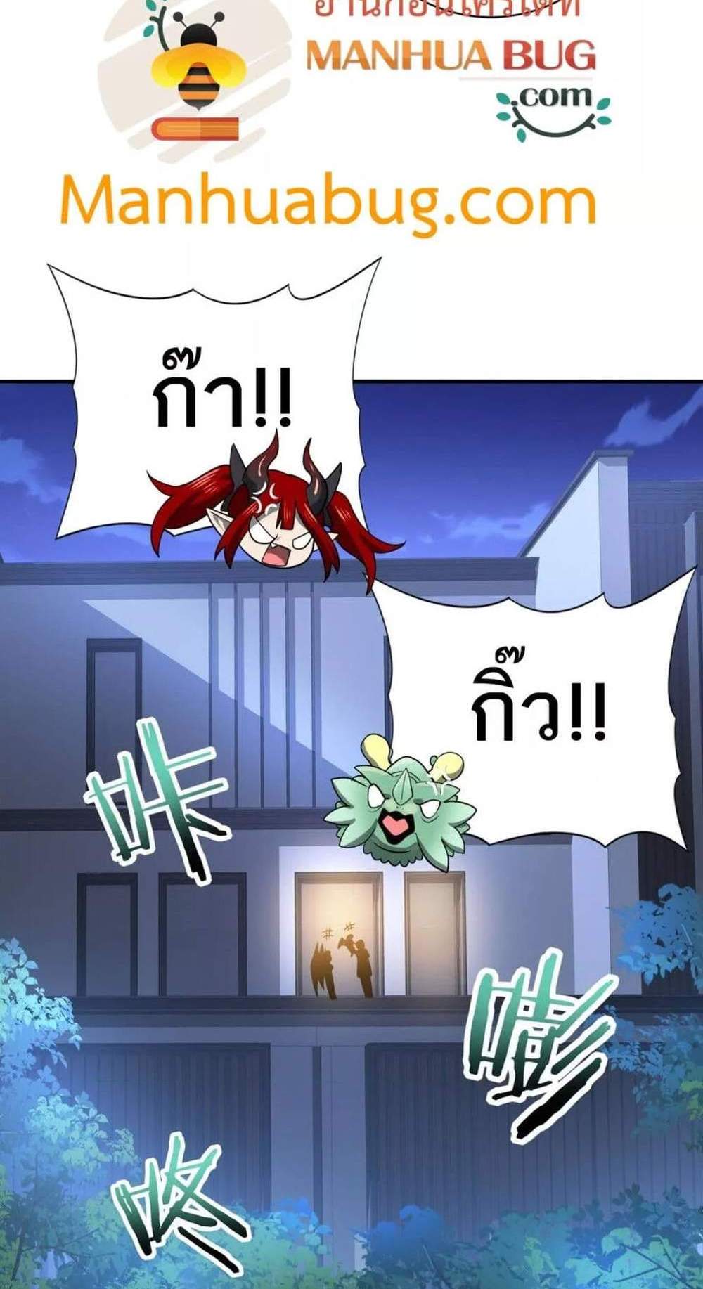I am Drako Majstor ไหนใครว่าผู้คุมมังกร เป็นอาชีพที่อ่อนแอที่สุดไงล่ะ แปลไทย