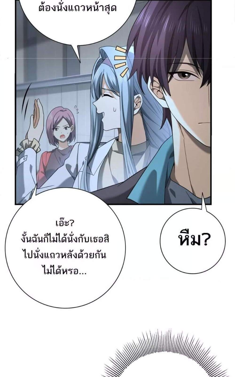 I am Drako Majstor ไหนใครว่าผู้คุมมังกร เป็นอาชีพที่อ่อนแอที่สุดไงล่ะ แปลไทย