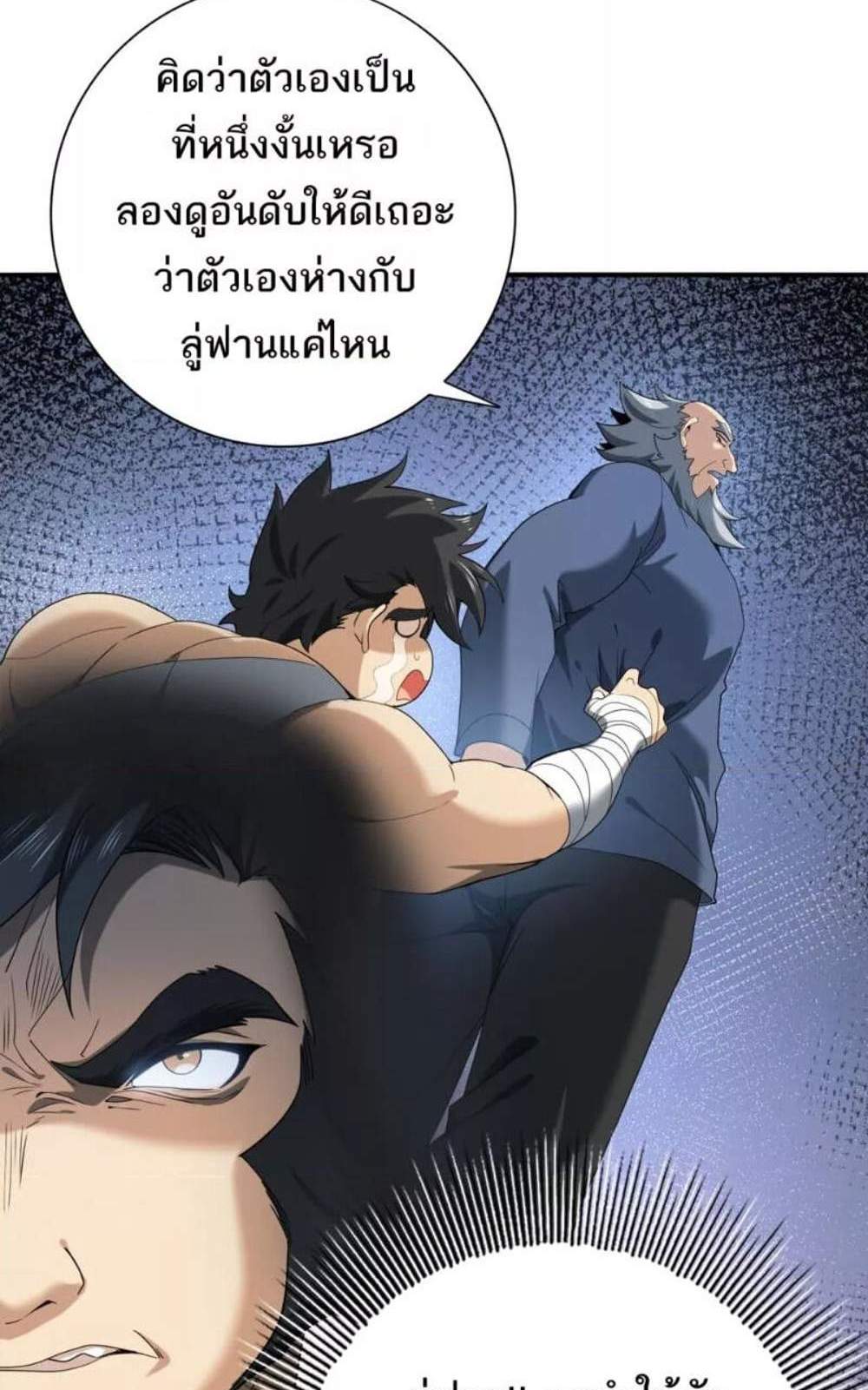 I am Drako Majstor ไหนใครว่าผู้คุมมังกร เป็นอาชีพที่อ่อนแอที่สุดไงล่ะ แปลไทย