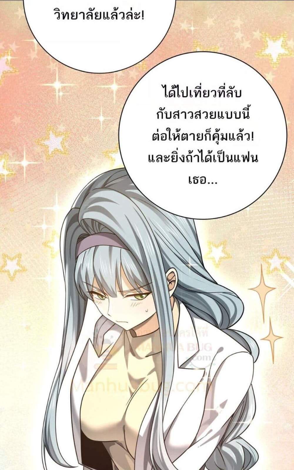 I am Drako Majstor ไหนใครว่าผู้คุมมังกร เป็นอาชีพที่อ่อนแอที่สุดไงล่ะ แปลไทย