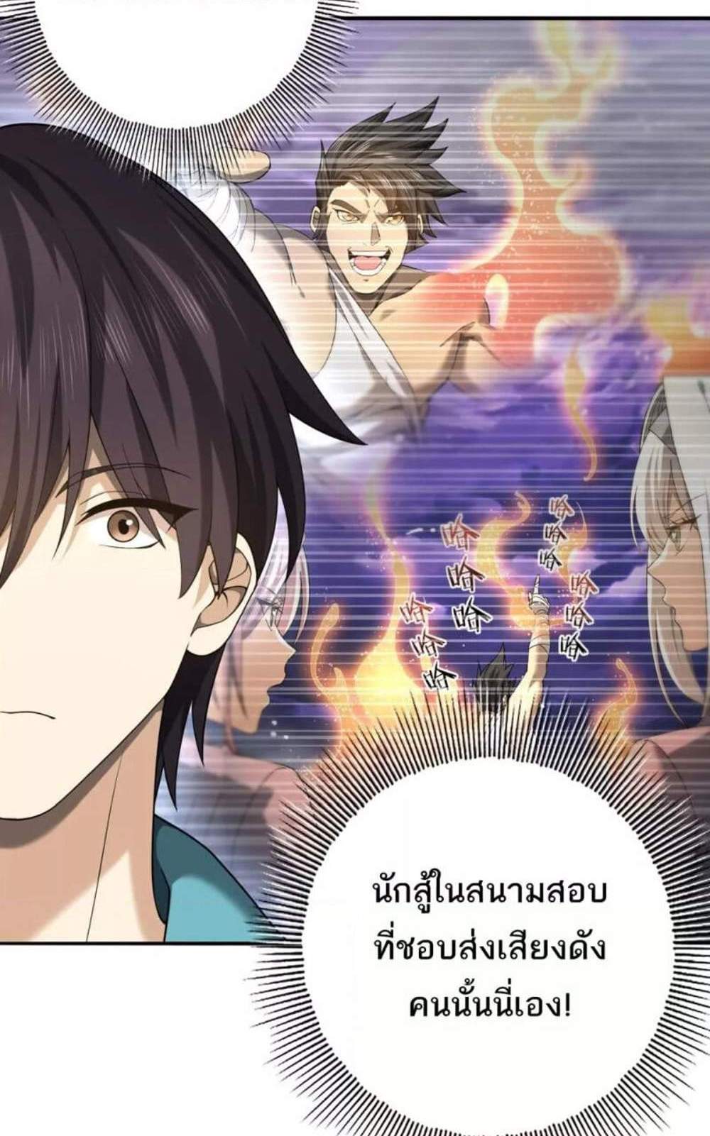 I am Drako Majstor ไหนใครว่าผู้คุมมังกร เป็นอาชีพที่อ่อนแอที่สุดไงล่ะ แปลไทย