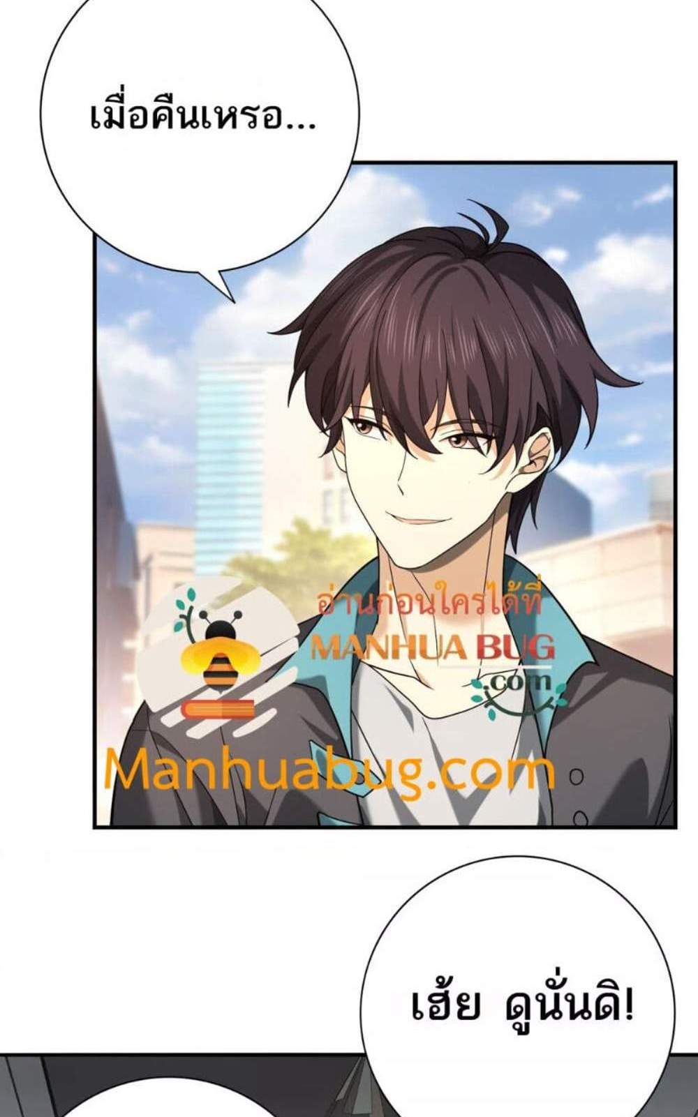 I am Drako Majstor ไหนใครว่าผู้คุมมังกร เป็นอาชีพที่อ่อนแอที่สุดไงล่ะ แปลไทย