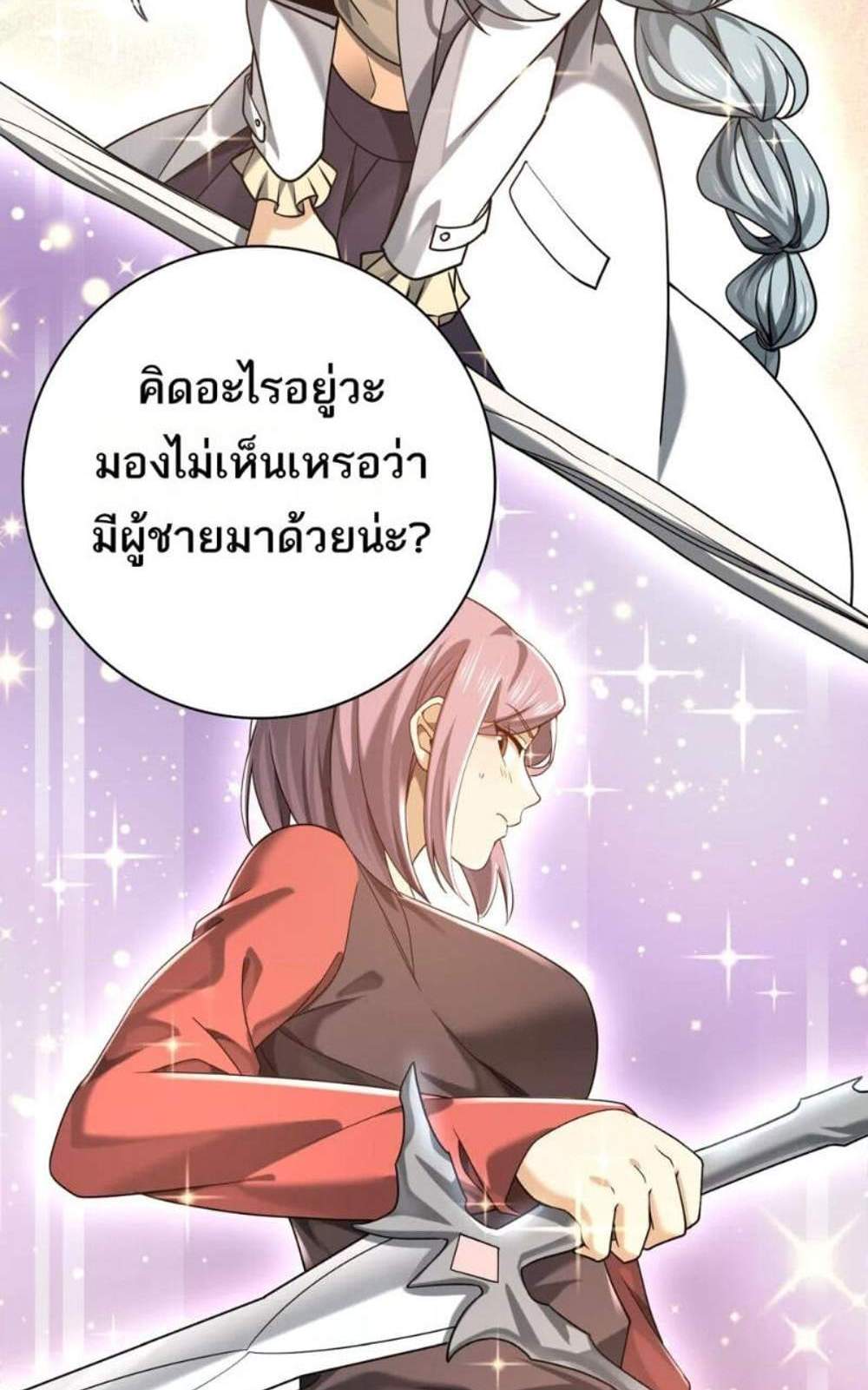 I am Drako Majstor ไหนใครว่าผู้คุมมังกร เป็นอาชีพที่อ่อนแอที่สุดไงล่ะ แปลไทย
