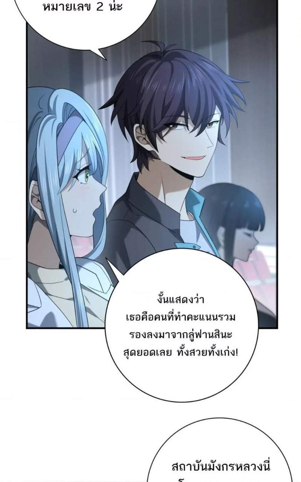 I am Drako Majstor ไหนใครว่าผู้คุมมังกร เป็นอาชีพที่อ่อนแอที่สุดไงล่ะ แปลไทย