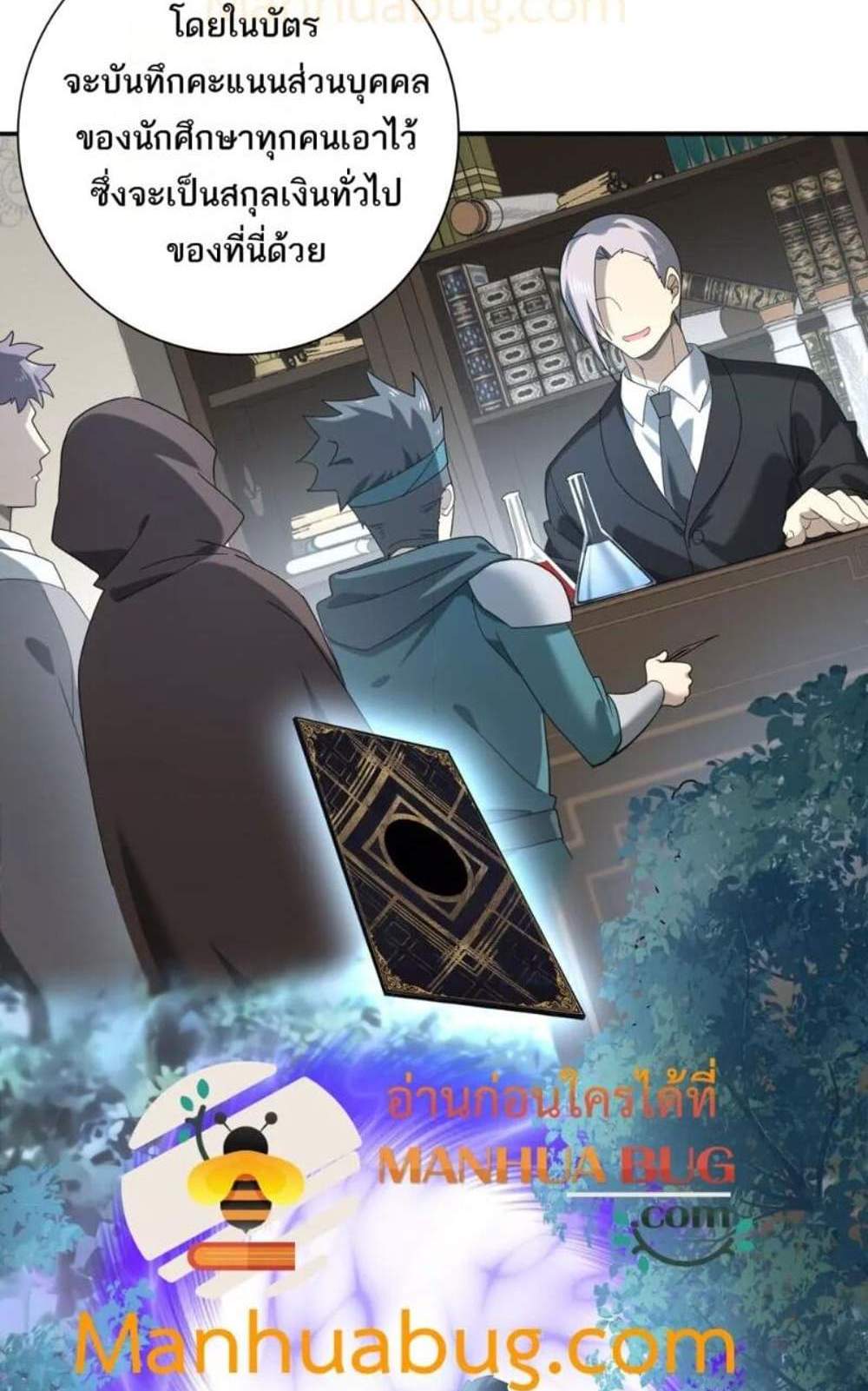 I am Drako Majstor ไหนใครว่าผู้คุมมังกร เป็นอาชีพที่อ่อนแอที่สุดไงล่ะ แปลไทย