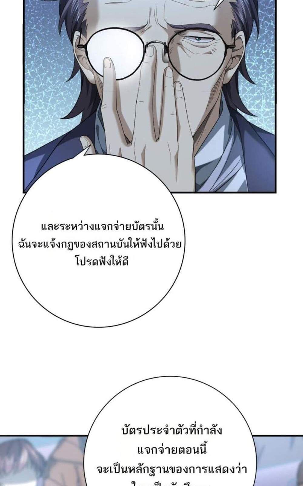 I am Drako Majstor ไหนใครว่าผู้คุมมังกร เป็นอาชีพที่อ่อนแอที่สุดไงล่ะ แปลไทย