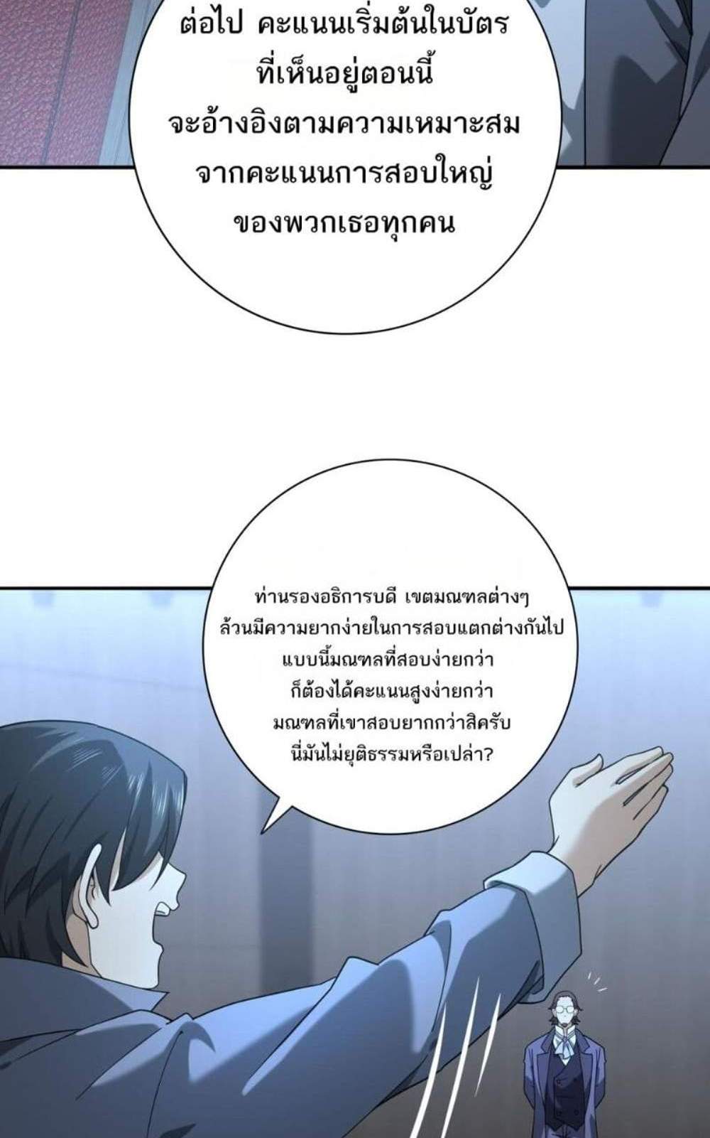 I am Drako Majstor ไหนใครว่าผู้คุมมังกร เป็นอาชีพที่อ่อนแอที่สุดไงล่ะ แปลไทย
