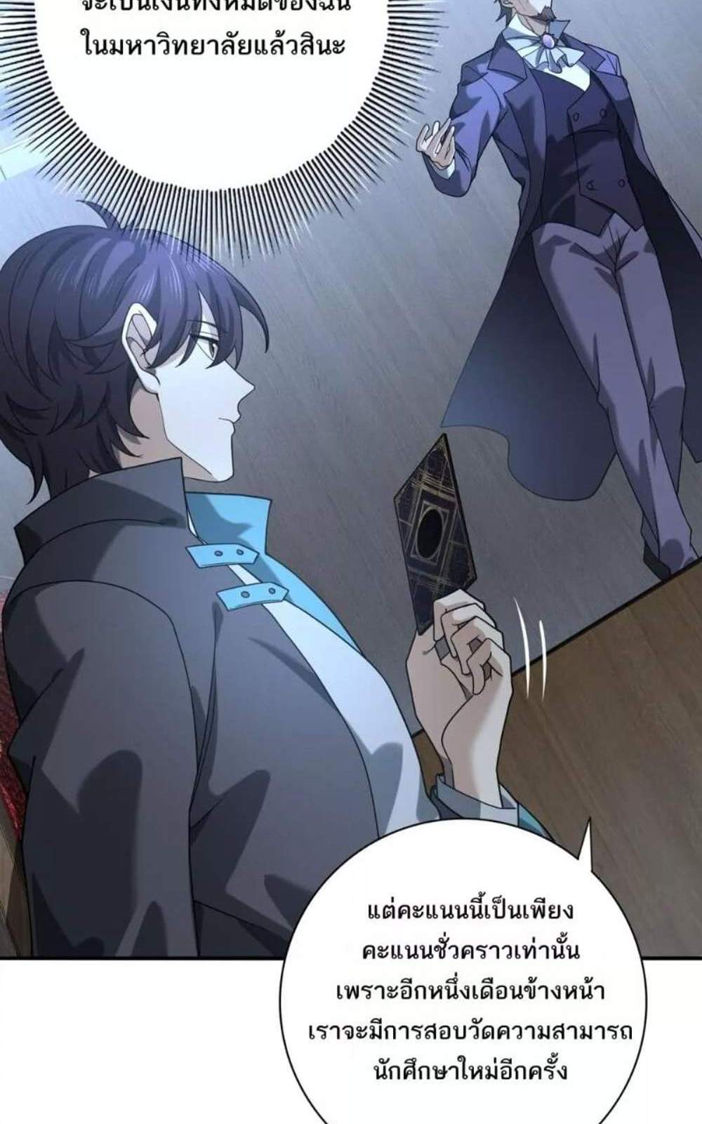I am Drako Majstor ไหนใครว่าผู้คุมมังกร เป็นอาชีพที่อ่อนแอที่สุดไงล่ะ แปลไทย