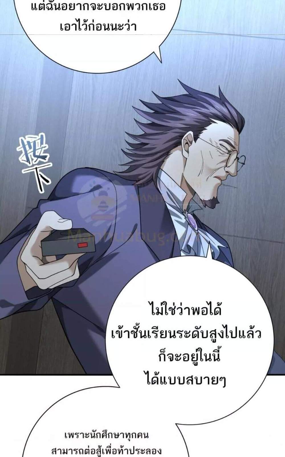 I am Drako Majstor ไหนใครว่าผู้คุมมังกร เป็นอาชีพที่อ่อนแอที่สุดไงล่ะ แปลไทย
