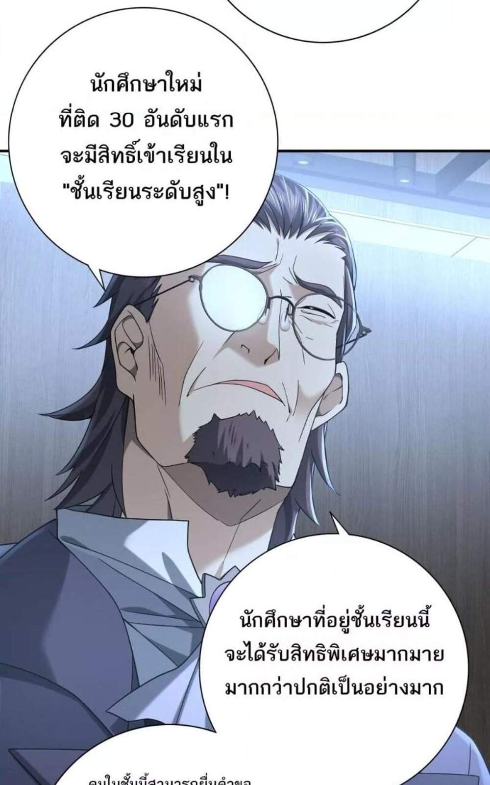 I am Drako Majstor ไหนใครว่าผู้คุมมังกร เป็นอาชีพที่อ่อนแอที่สุดไงล่ะ แปลไทย