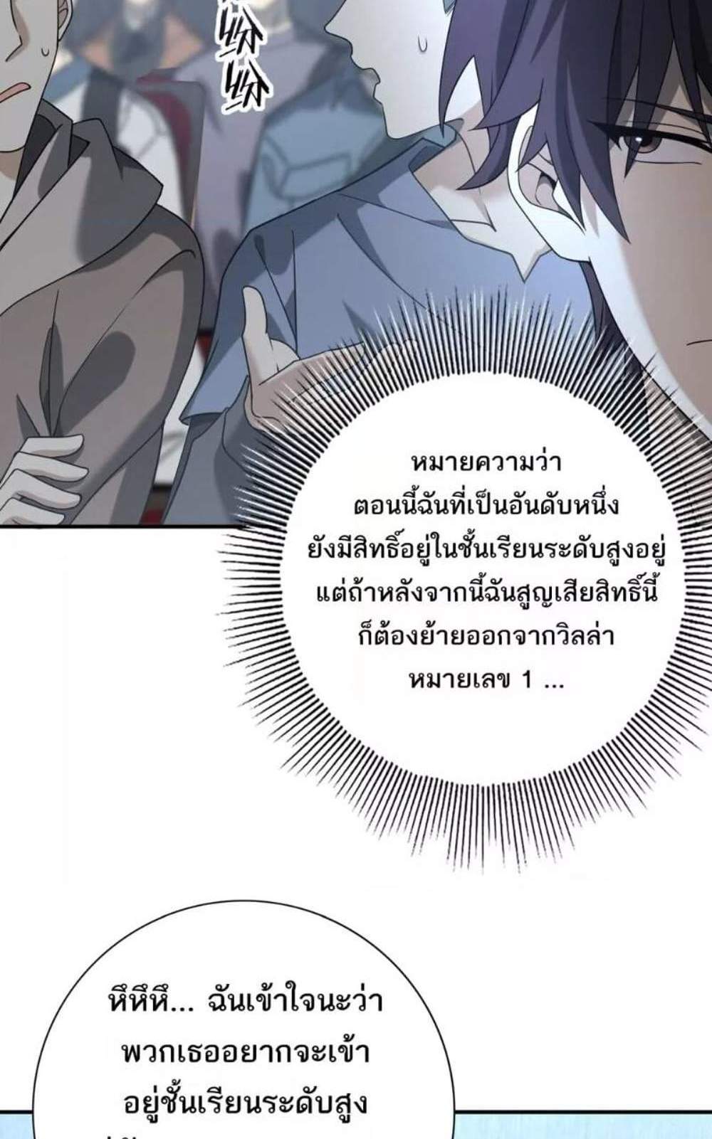I am Drako Majstor ไหนใครว่าผู้คุมมังกร เป็นอาชีพที่อ่อนแอที่สุดไงล่ะ แปลไทย