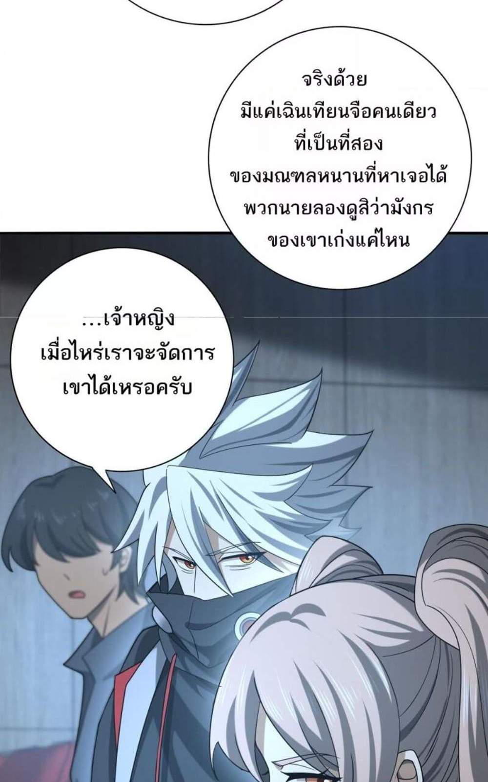 I am Drako Majstor ไหนใครว่าผู้คุมมังกร เป็นอาชีพที่อ่อนแอที่สุดไงล่ะ แปลไทย