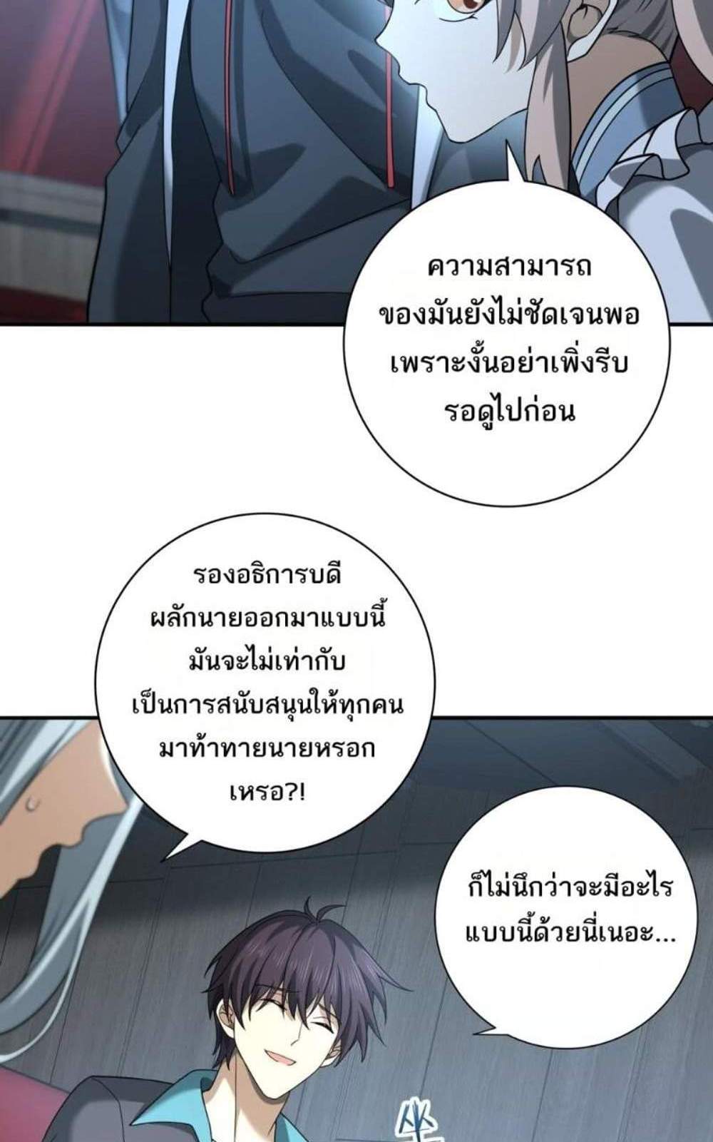 I am Drako Majstor ไหนใครว่าผู้คุมมังกร เป็นอาชีพที่อ่อนแอที่สุดไงล่ะ แปลไทย