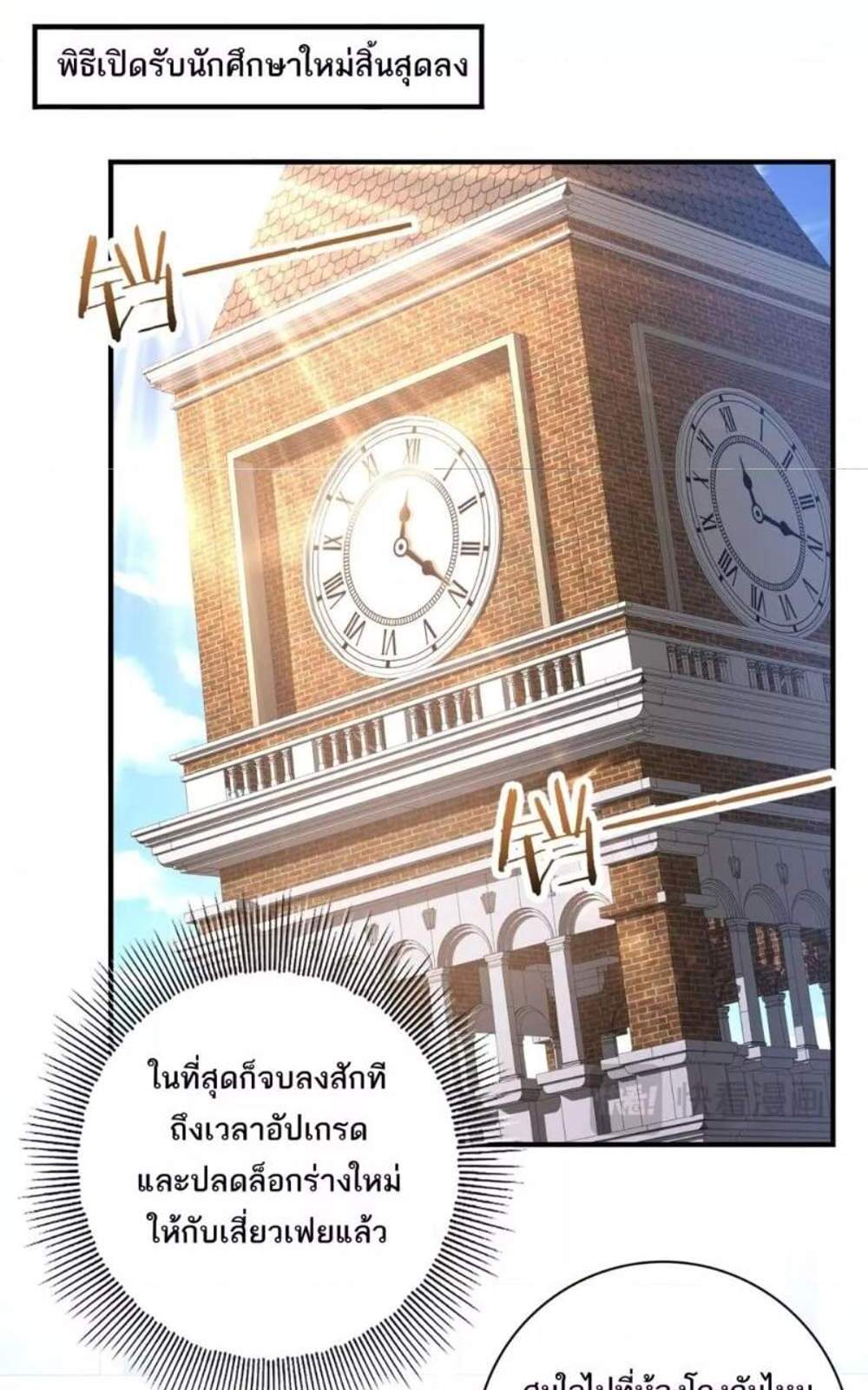 I am Drako Majstor ไหนใครว่าผู้คุมมังกร เป็นอาชีพที่อ่อนแอที่สุดไงล่ะ แปลไทย
