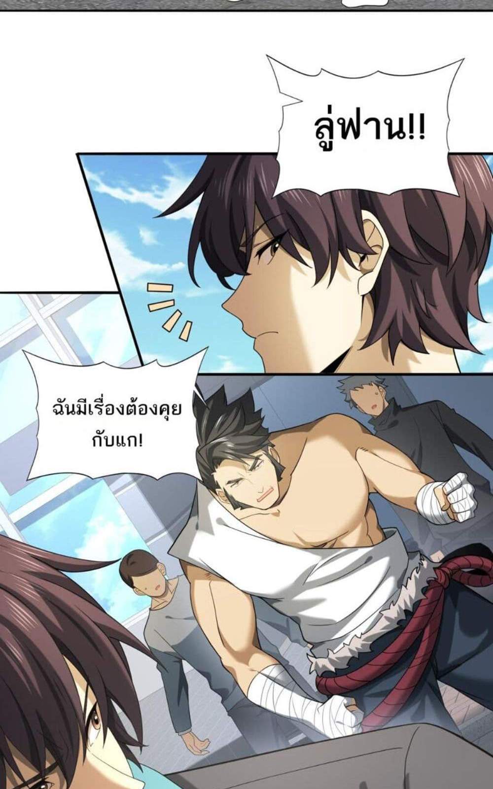 I am Drako Majstor ไหนใครว่าผู้คุมมังกร เป็นอาชีพที่อ่อนแอที่สุดไงล่ะ แปลไทย