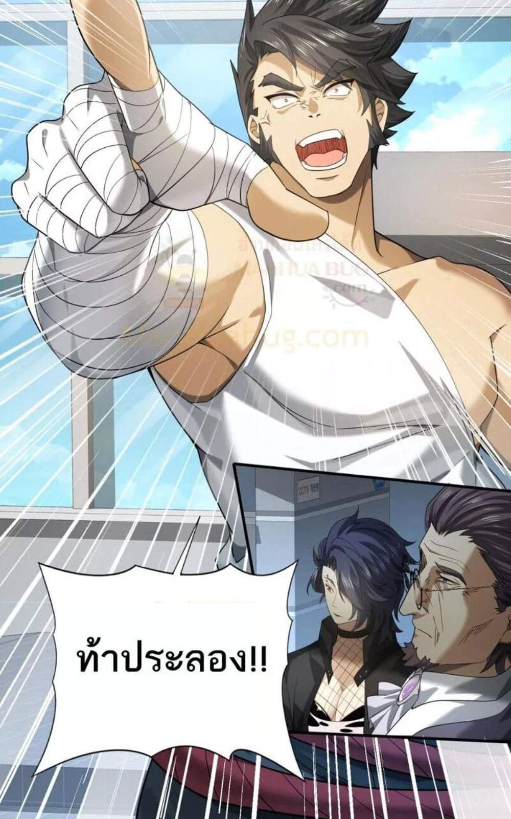 I am Drako Majstor ไหนใครว่าผู้คุมมังกร เป็นอาชีพที่อ่อนแอที่สุดไงล่ะ แปลไทย