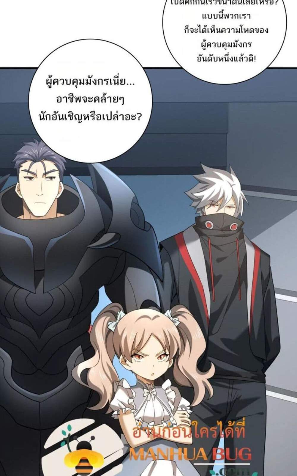 I am Drako Majstor ไหนใครว่าผู้คุมมังกร เป็นอาชีพที่อ่อนแอที่สุดไงล่ะ แปลไทย