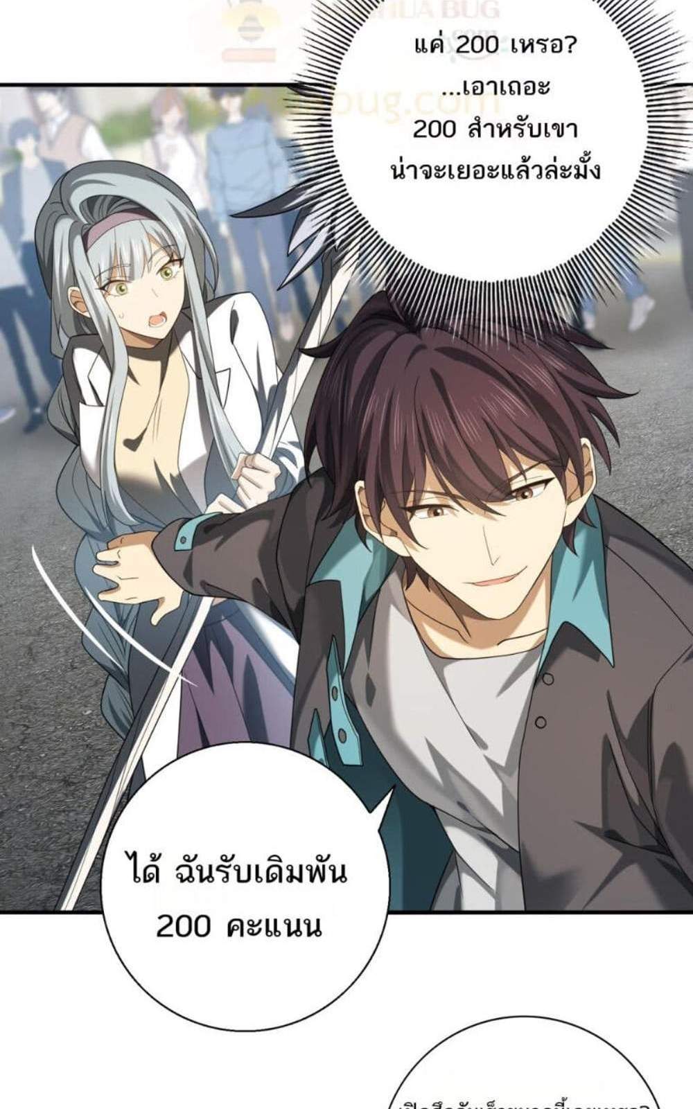 I am Drako Majstor ไหนใครว่าผู้คุมมังกร เป็นอาชีพที่อ่อนแอที่สุดไงล่ะ แปลไทย