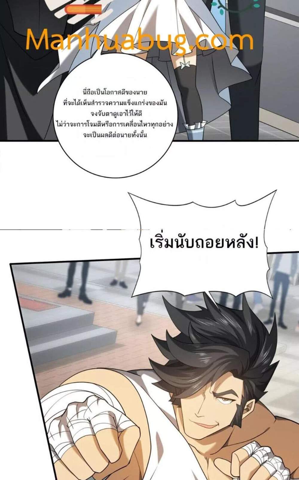 I am Drako Majstor ไหนใครว่าผู้คุมมังกร เป็นอาชีพที่อ่อนแอที่สุดไงล่ะ แปลไทย
