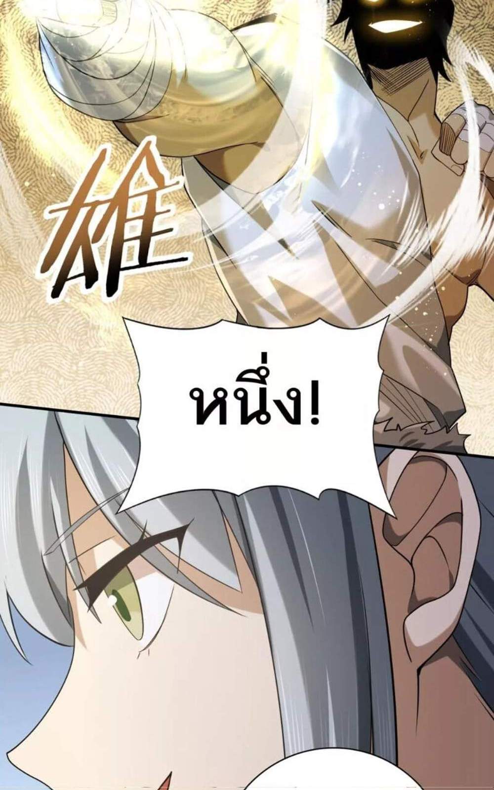 I am Drako Majstor ไหนใครว่าผู้คุมมังกร เป็นอาชีพที่อ่อนแอที่สุดไงล่ะ แปลไทย