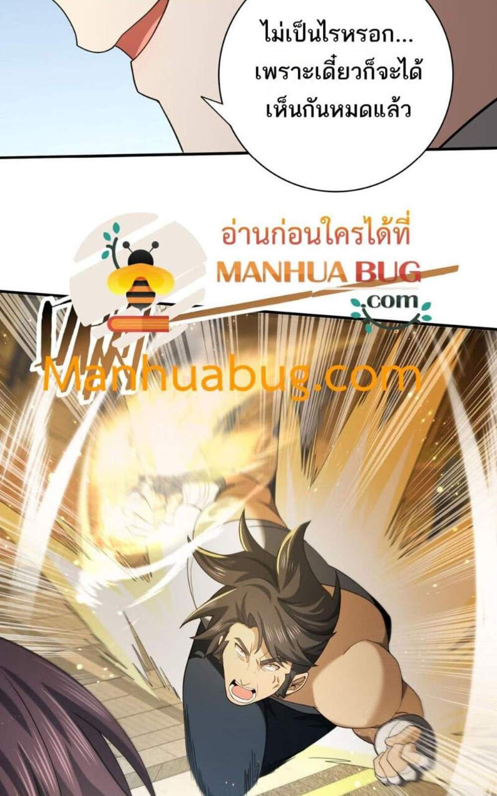 I am Drako Majstor ไหนใครว่าผู้คุมมังกร เป็นอาชีพที่อ่อนแอที่สุดไงล่ะ แปลไทย