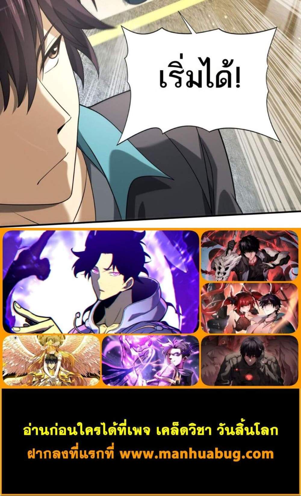 I am Drako Majstor ไหนใครว่าผู้คุมมังกร เป็นอาชีพที่อ่อนแอที่สุดไงล่ะ แปลไทย