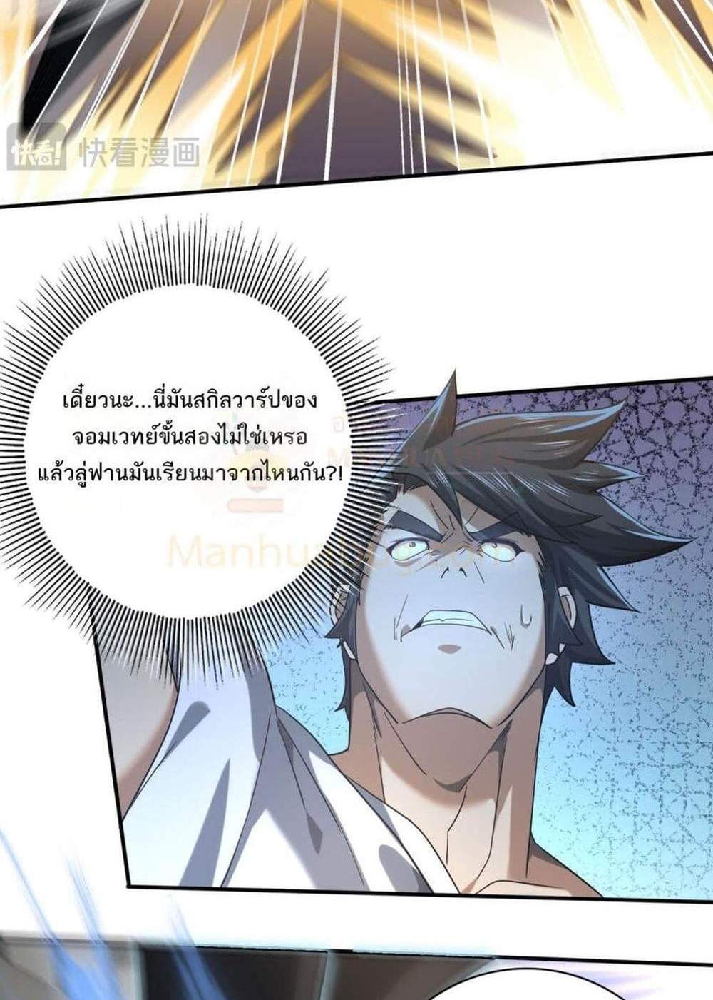 I am Drako Majstor ไหนใครว่าผู้คุมมังกร เป็นอาชีพที่อ่อนแอที่สุดไงล่ะ แปลไทย