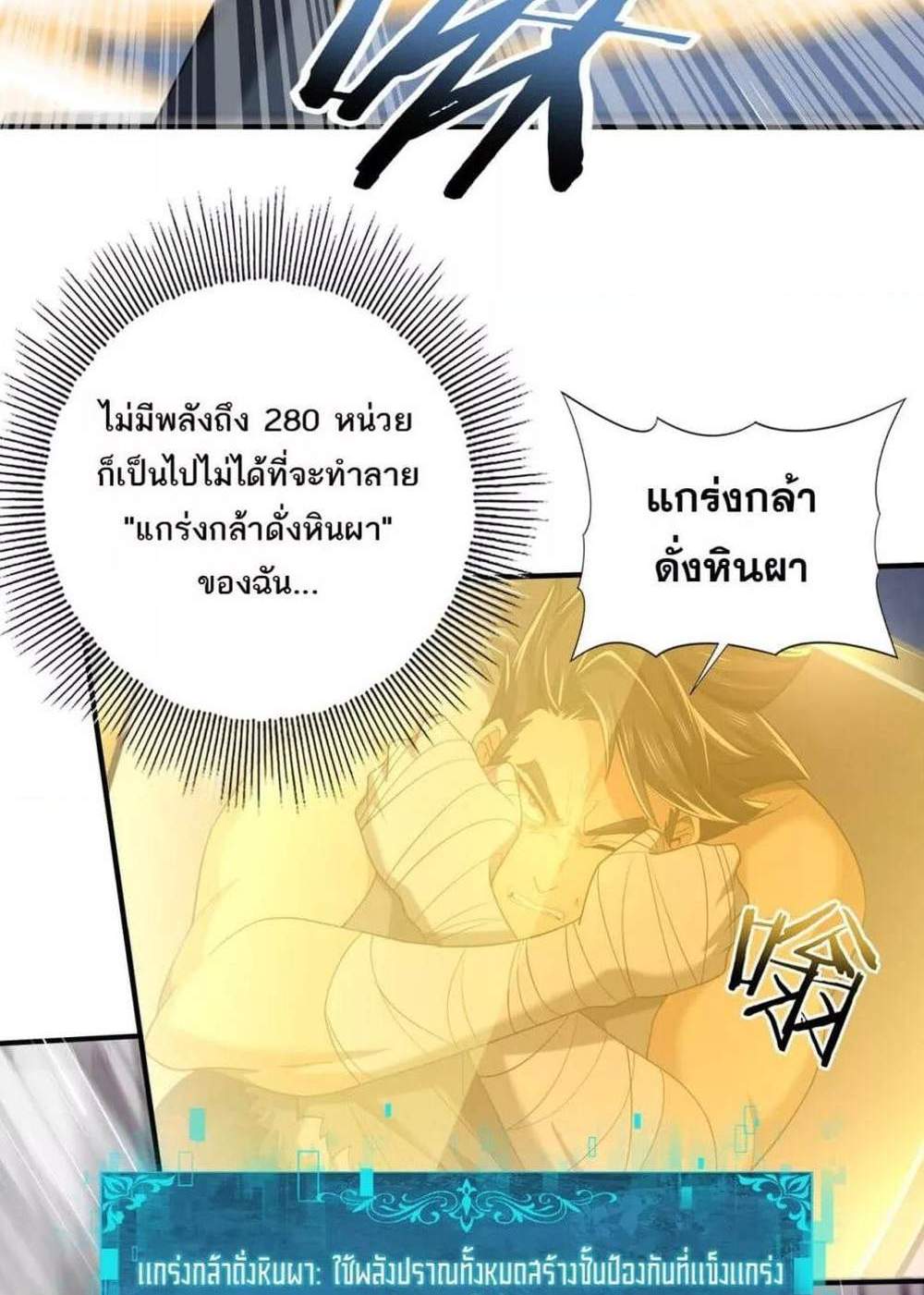 I am Drako Majstor ไหนใครว่าผู้คุมมังกร เป็นอาชีพที่อ่อนแอที่สุดไงล่ะ แปลไทย