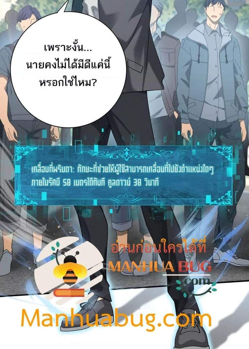 I am Drako Majstor ไหนใครว่าผู้คุมมังกร เป็นอาชีพที่อ่อนแอที่สุดไงล่ะ แปลไทย