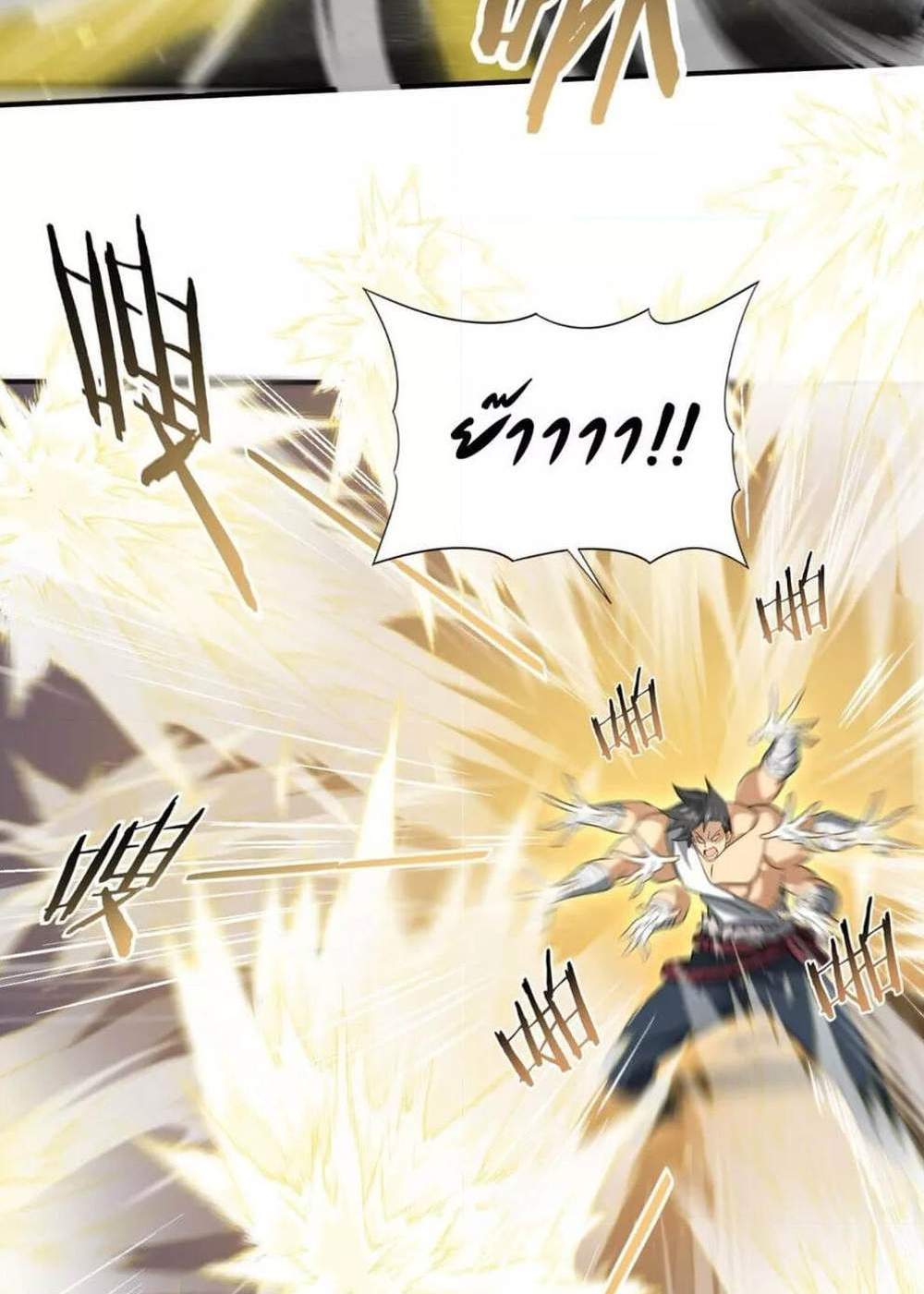 I am Drako Majstor ไหนใครว่าผู้คุมมังกร เป็นอาชีพที่อ่อนแอที่สุดไงล่ะ แปลไทย
