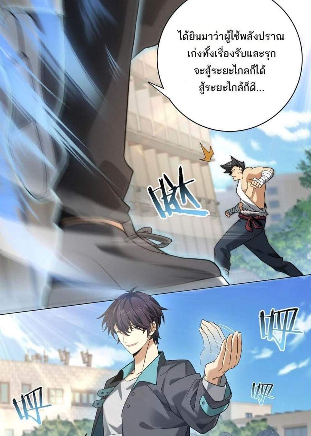 I am Drako Majstor ไหนใครว่าผู้คุมมังกร เป็นอาชีพที่อ่อนแอที่สุดไงล่ะ แปลไทย