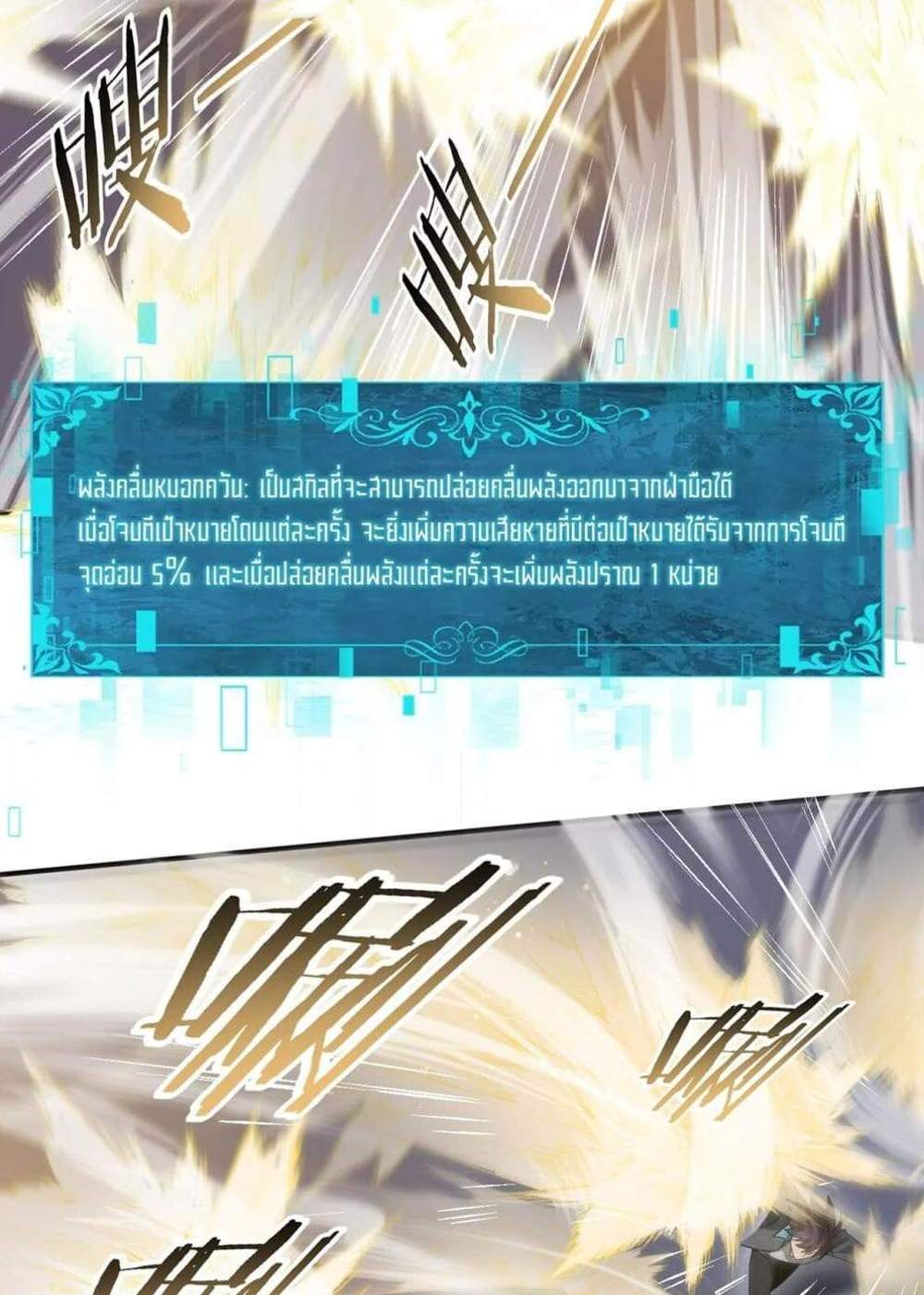 I am Drako Majstor ไหนใครว่าผู้คุมมังกร เป็นอาชีพที่อ่อนแอที่สุดไงล่ะ แปลไทย