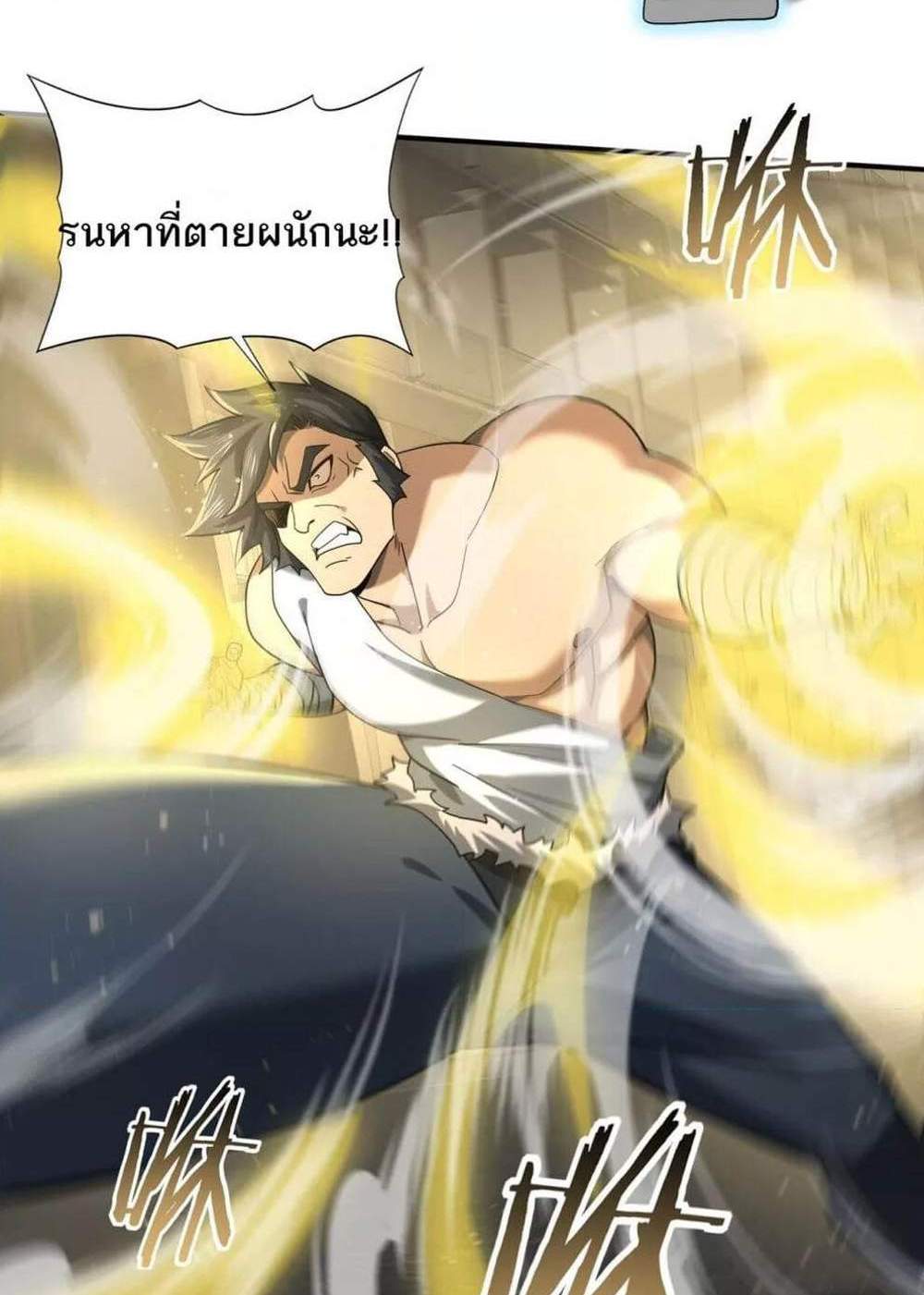 I am Drako Majstor ไหนใครว่าผู้คุมมังกร เป็นอาชีพที่อ่อนแอที่สุดไงล่ะ แปลไทย