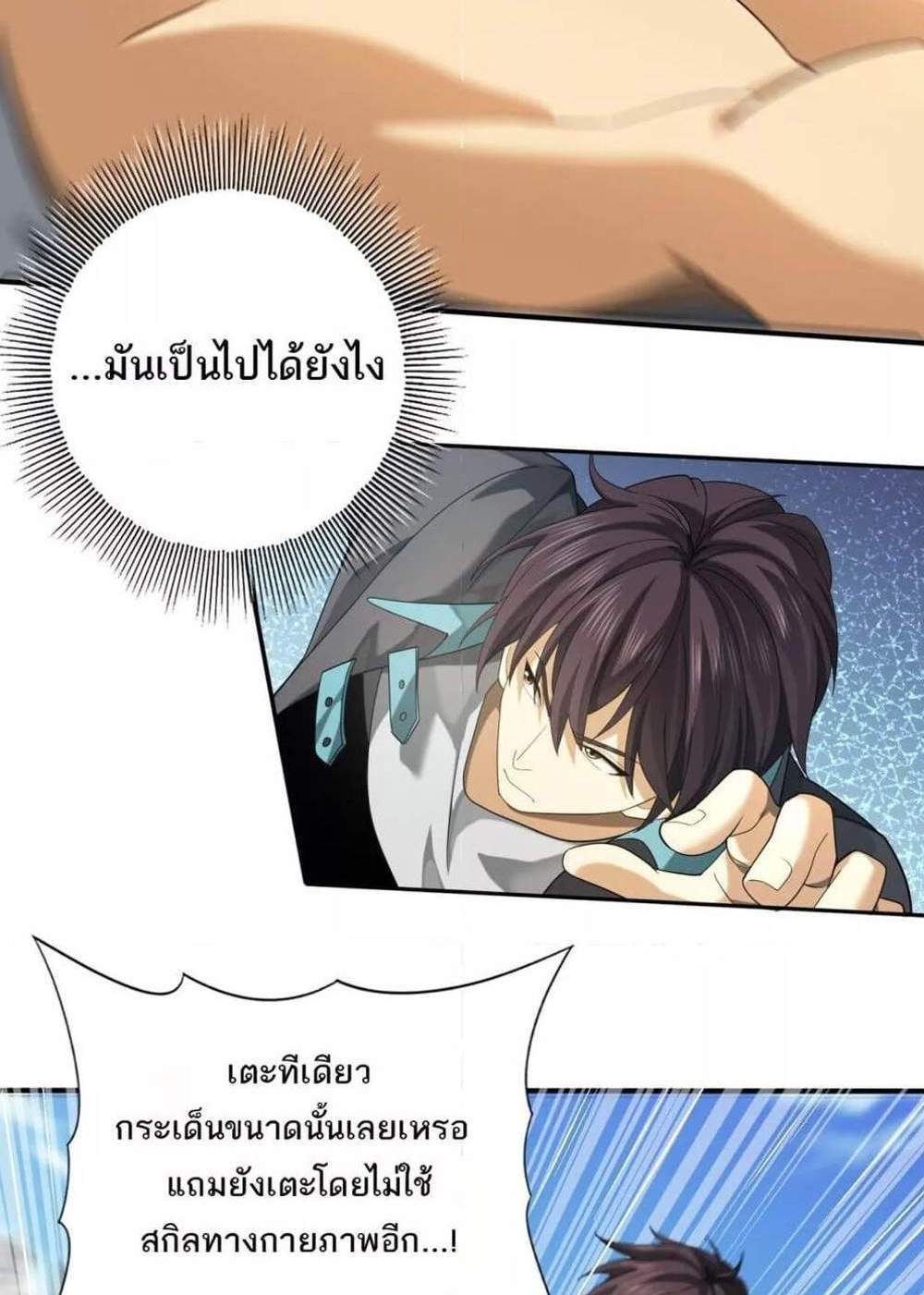 I am Drako Majstor ไหนใครว่าผู้คุมมังกร เป็นอาชีพที่อ่อนแอที่สุดไงล่ะ แปลไทย