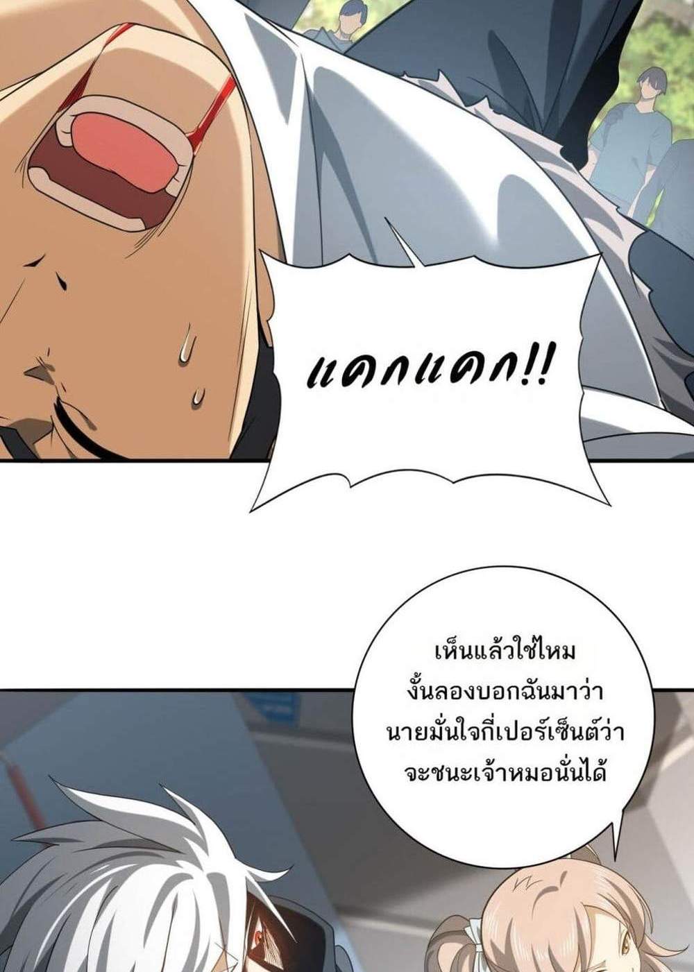 I am Drako Majstor ไหนใครว่าผู้คุมมังกร เป็นอาชีพที่อ่อนแอที่สุดไงล่ะ แปลไทย