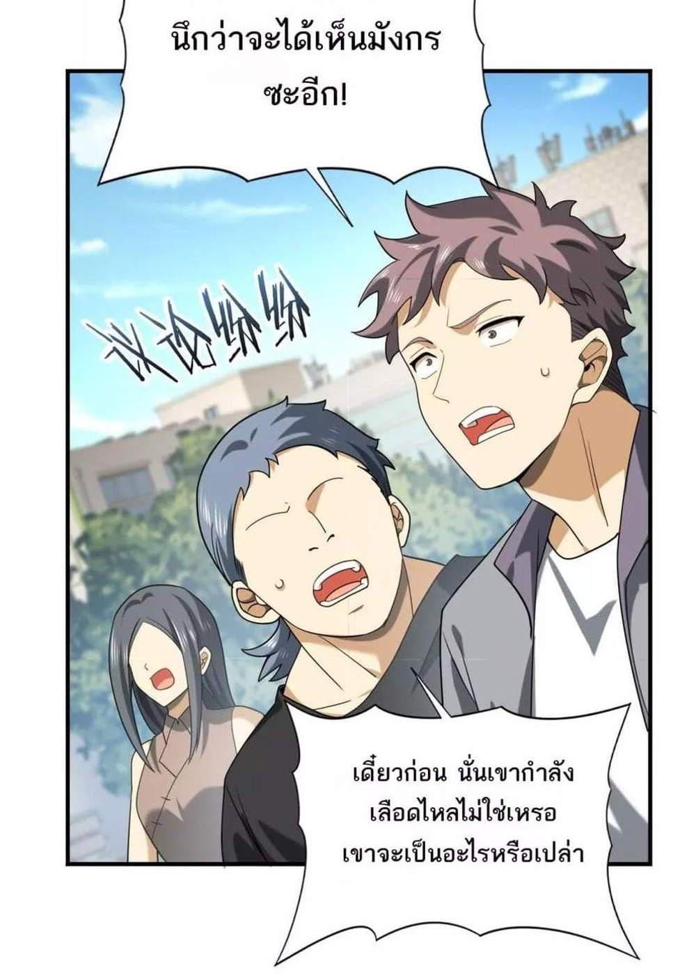 I am Drako Majstor ไหนใครว่าผู้คุมมังกร เป็นอาชีพที่อ่อนแอที่สุดไงล่ะ แปลไทย