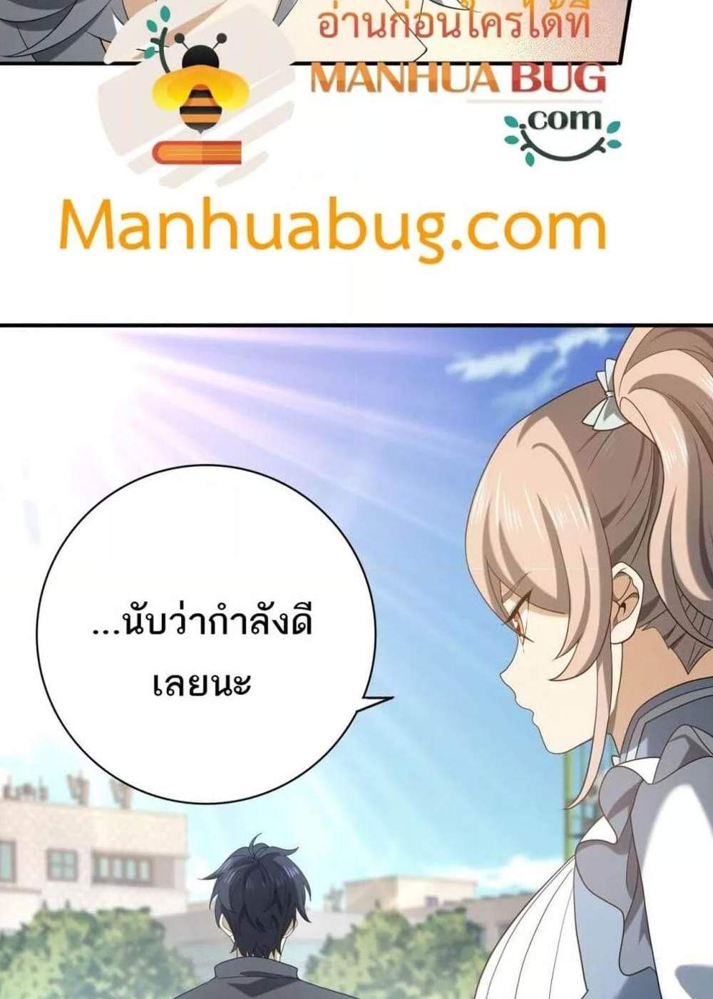 I am Drako Majstor ไหนใครว่าผู้คุมมังกร เป็นอาชีพที่อ่อนแอที่สุดไงล่ะ แปลไทย