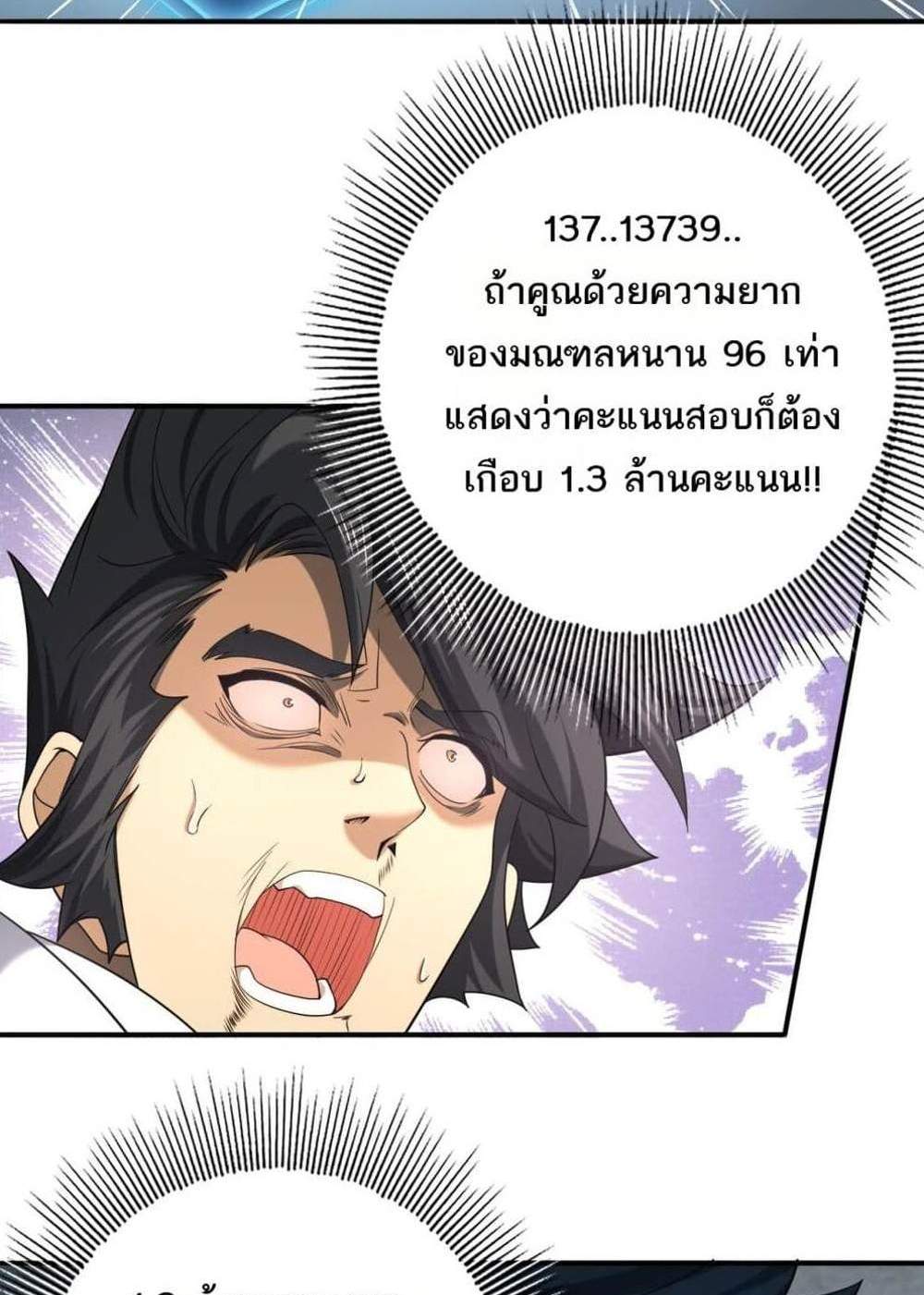 I am Drako Majstor ไหนใครว่าผู้คุมมังกร เป็นอาชีพที่อ่อนแอที่สุดไงล่ะ แปลไทย
