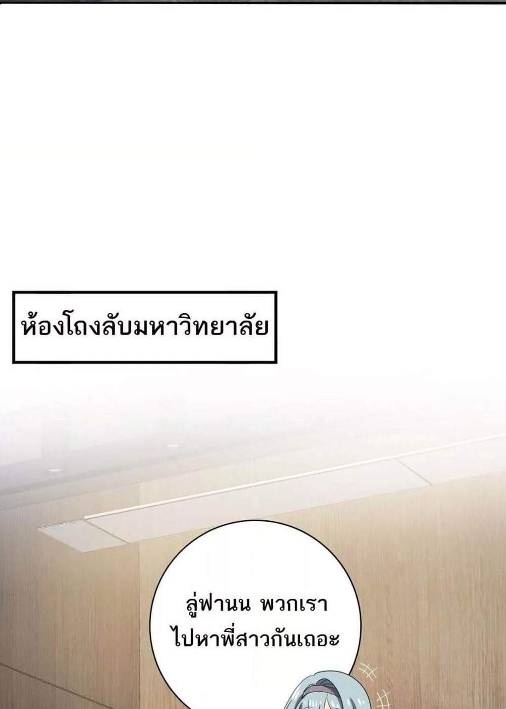 I am Drako Majstor ไหนใครว่าผู้คุมมังกร เป็นอาชีพที่อ่อนแอที่สุดไงล่ะ แปลไทย