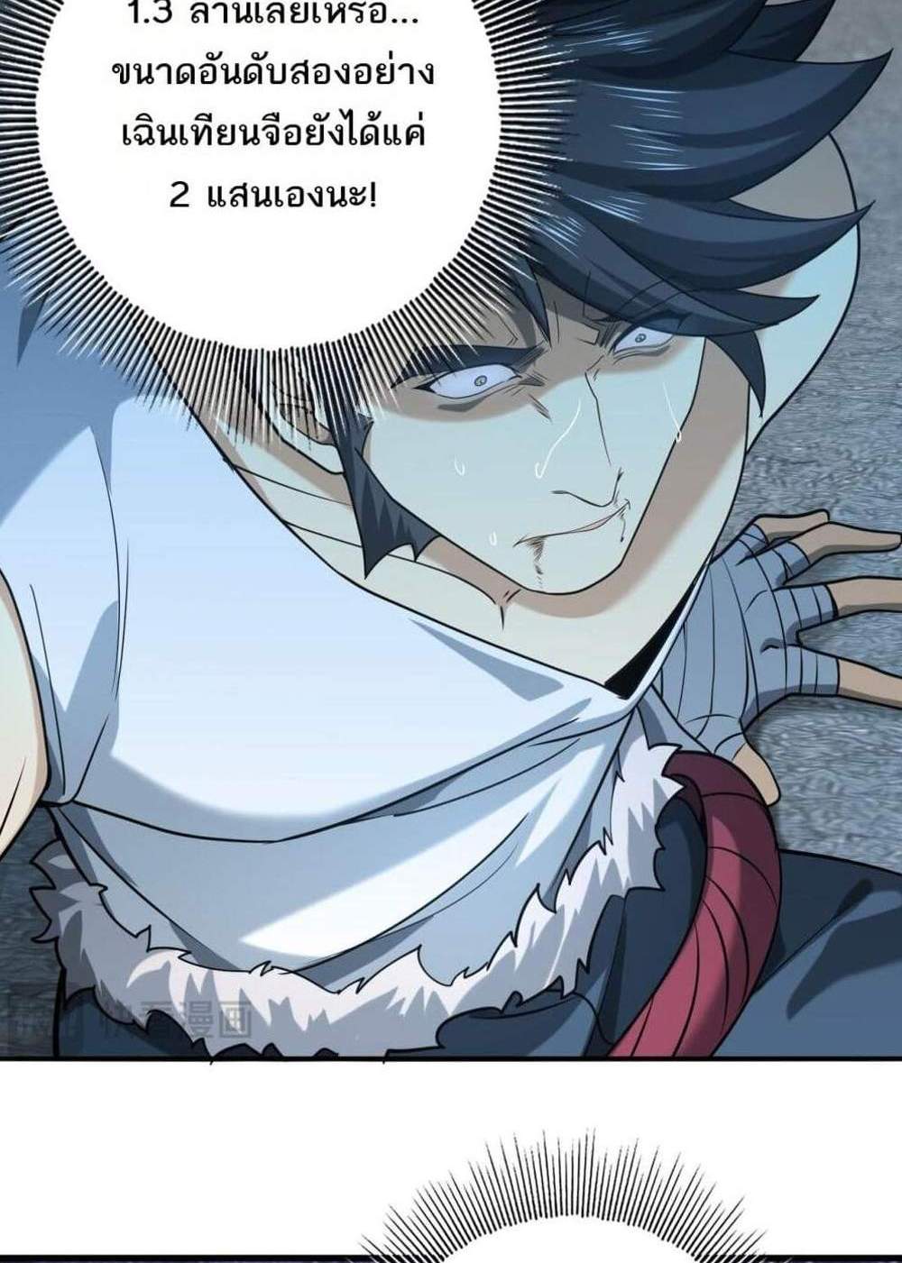 I am Drako Majstor ไหนใครว่าผู้คุมมังกร เป็นอาชีพที่อ่อนแอที่สุดไงล่ะ แปลไทย