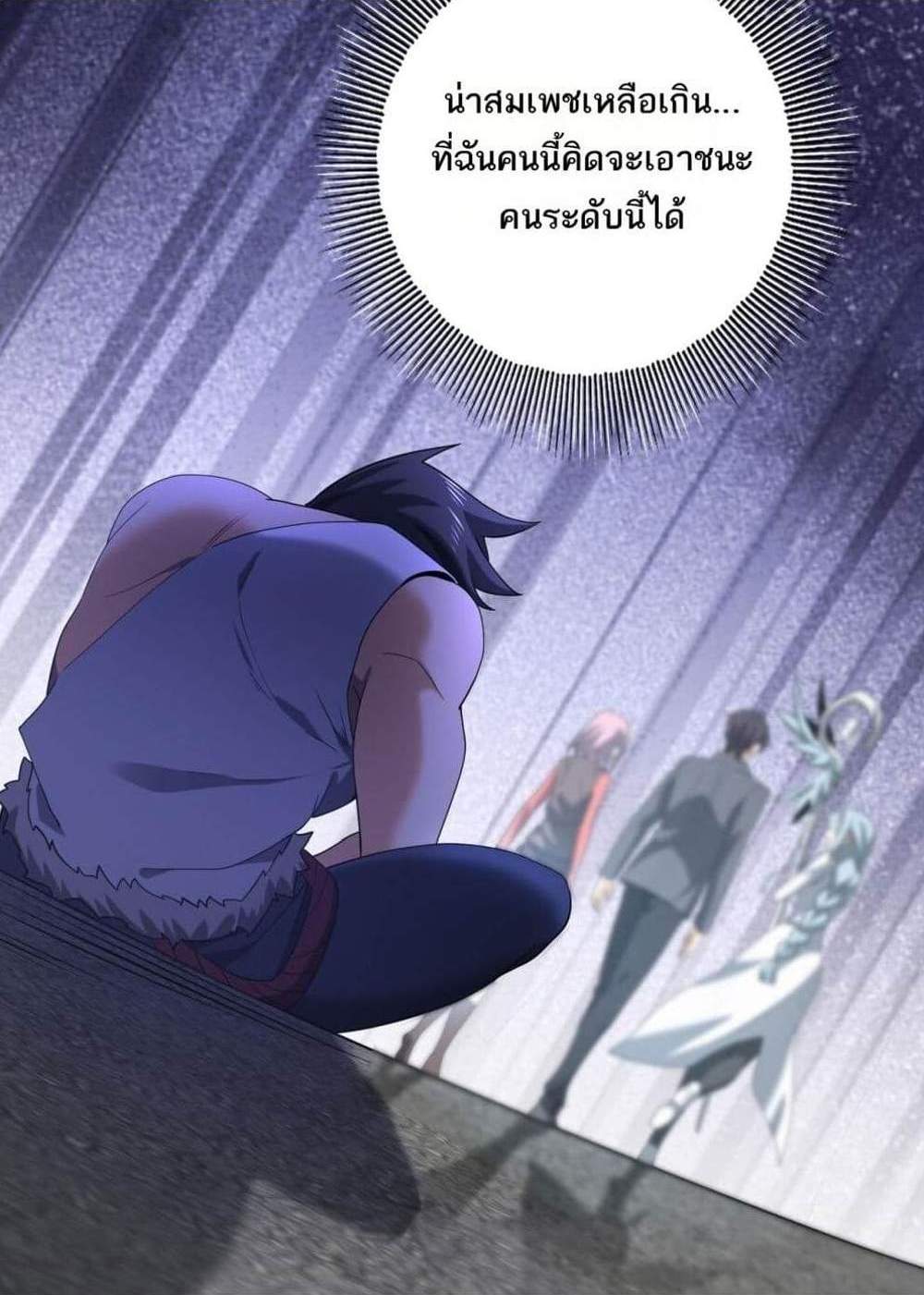 I am Drako Majstor ไหนใครว่าผู้คุมมังกร เป็นอาชีพที่อ่อนแอที่สุดไงล่ะ แปลไทย