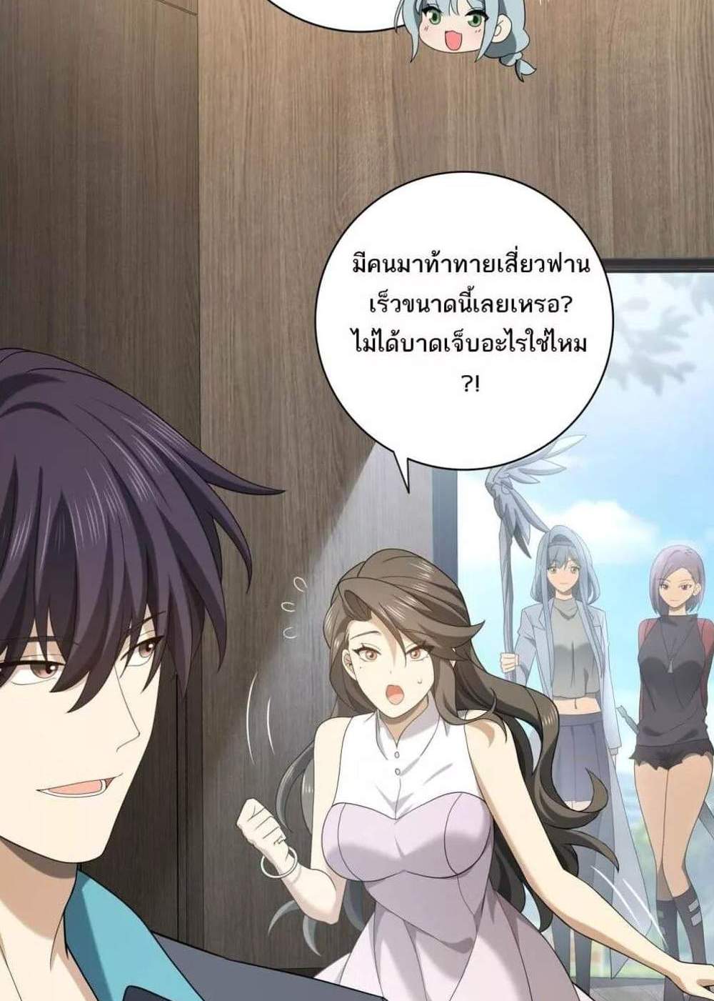 I am Drako Majstor ไหนใครว่าผู้คุมมังกร เป็นอาชีพที่อ่อนแอที่สุดไงล่ะ แปลไทย