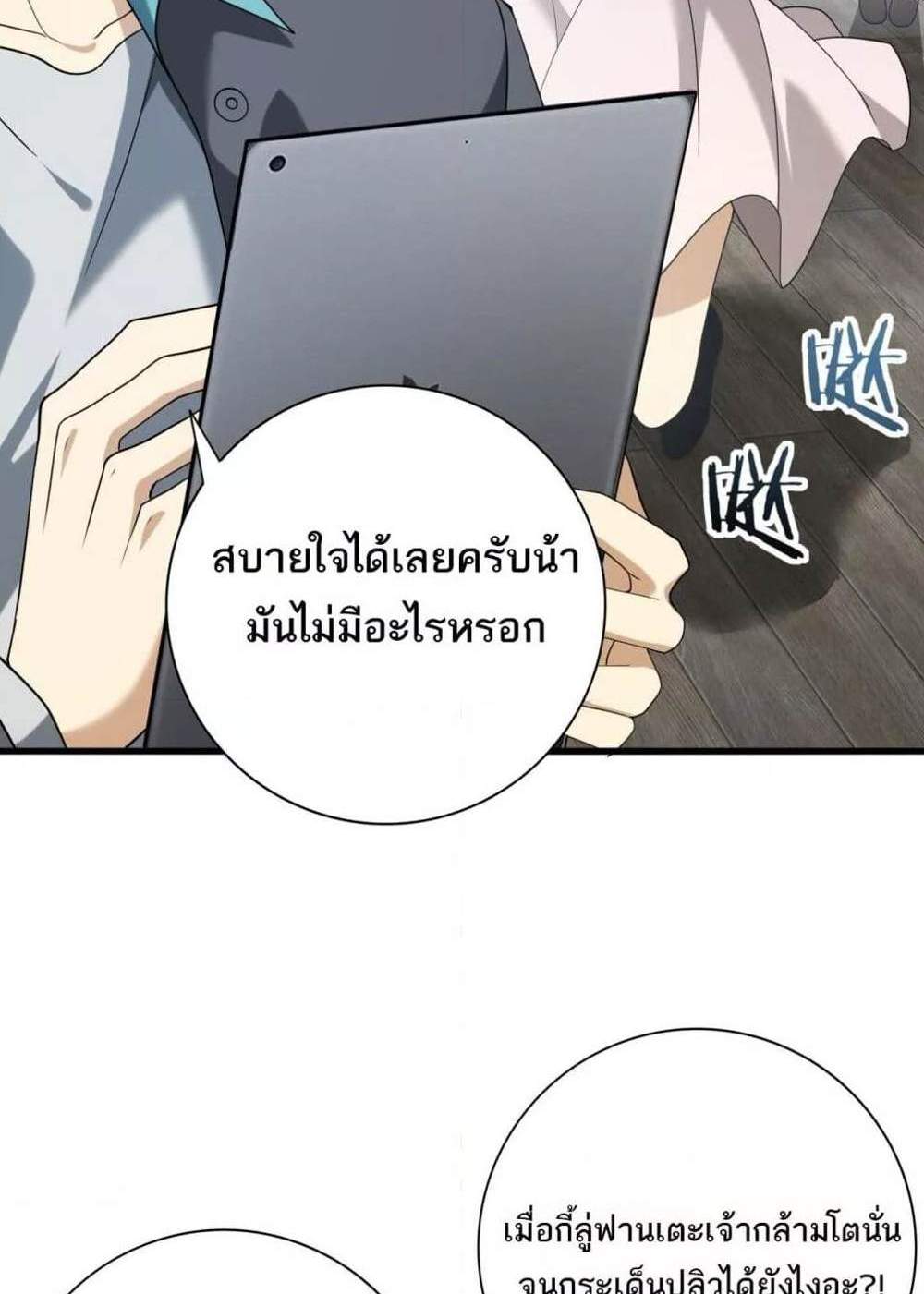 I am Drako Majstor ไหนใครว่าผู้คุมมังกร เป็นอาชีพที่อ่อนแอที่สุดไงล่ะ แปลไทย