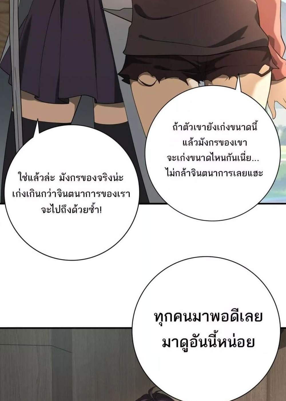I am Drako Majstor ไหนใครว่าผู้คุมมังกร เป็นอาชีพที่อ่อนแอที่สุดไงล่ะ แปลไทย