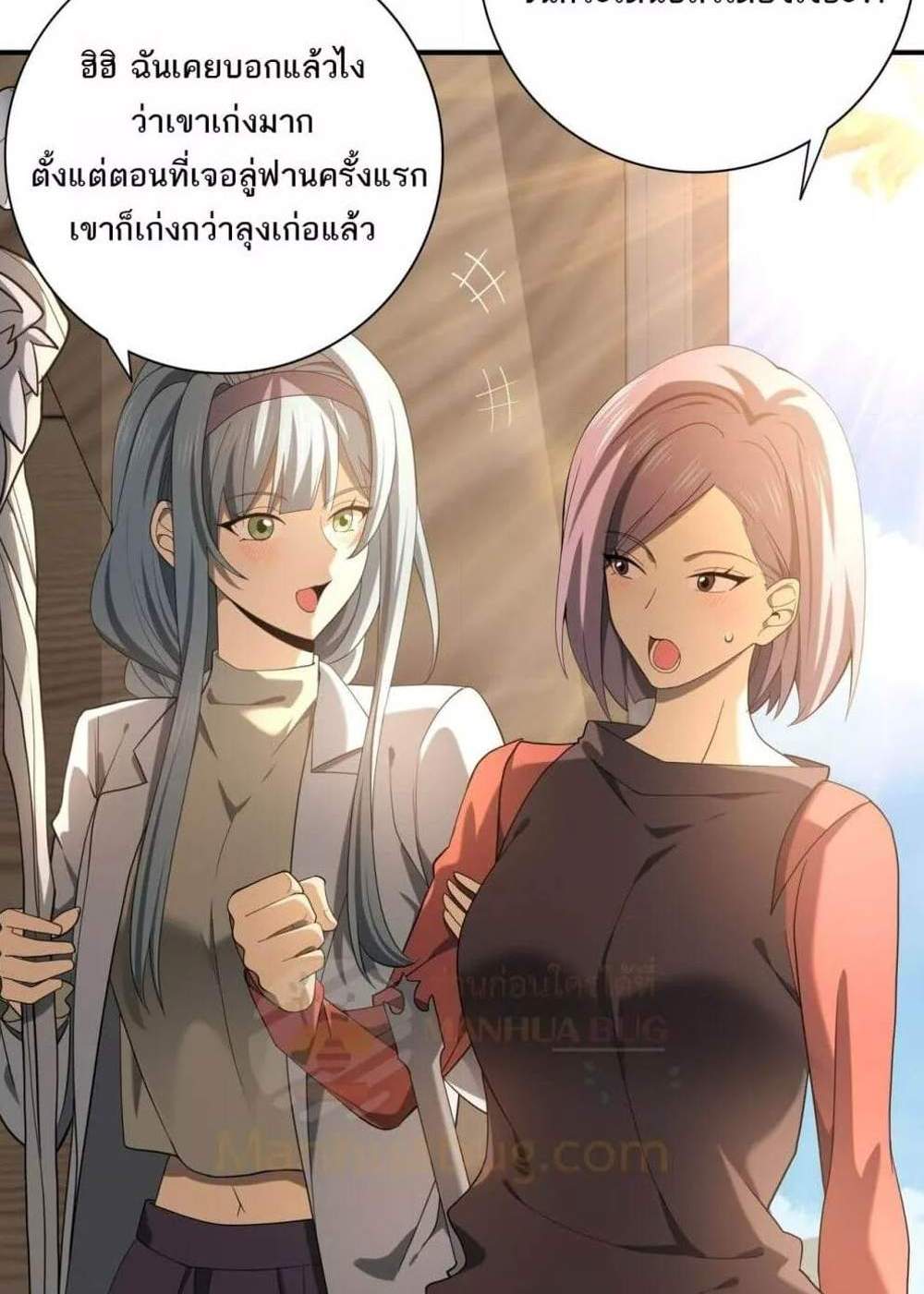 I am Drako Majstor ไหนใครว่าผู้คุมมังกร เป็นอาชีพที่อ่อนแอที่สุดไงล่ะ แปลไทย