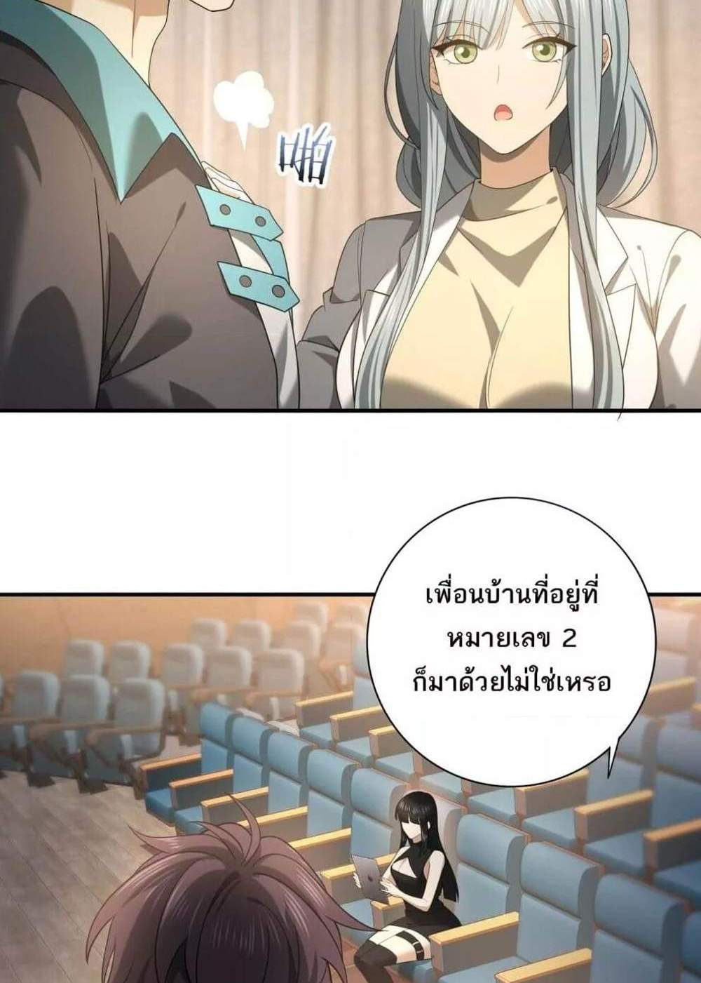 I am Drako Majstor ไหนใครว่าผู้คุมมังกร เป็นอาชีพที่อ่อนแอที่สุดไงล่ะ แปลไทย