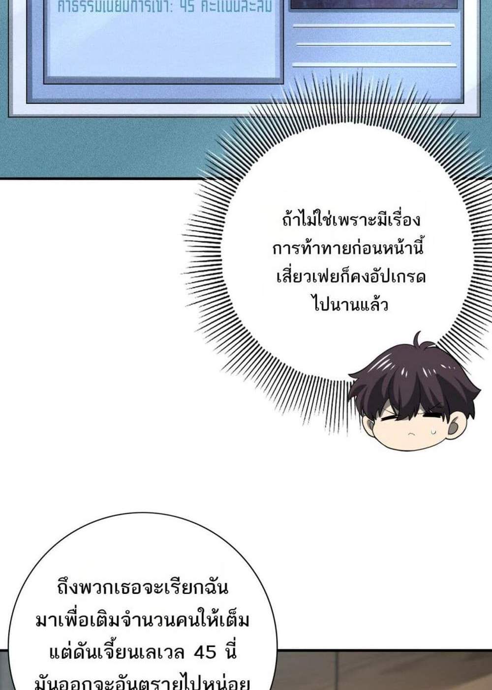 I am Drako Majstor ไหนใครว่าผู้คุมมังกร เป็นอาชีพที่อ่อนแอที่สุดไงล่ะ แปลไทย