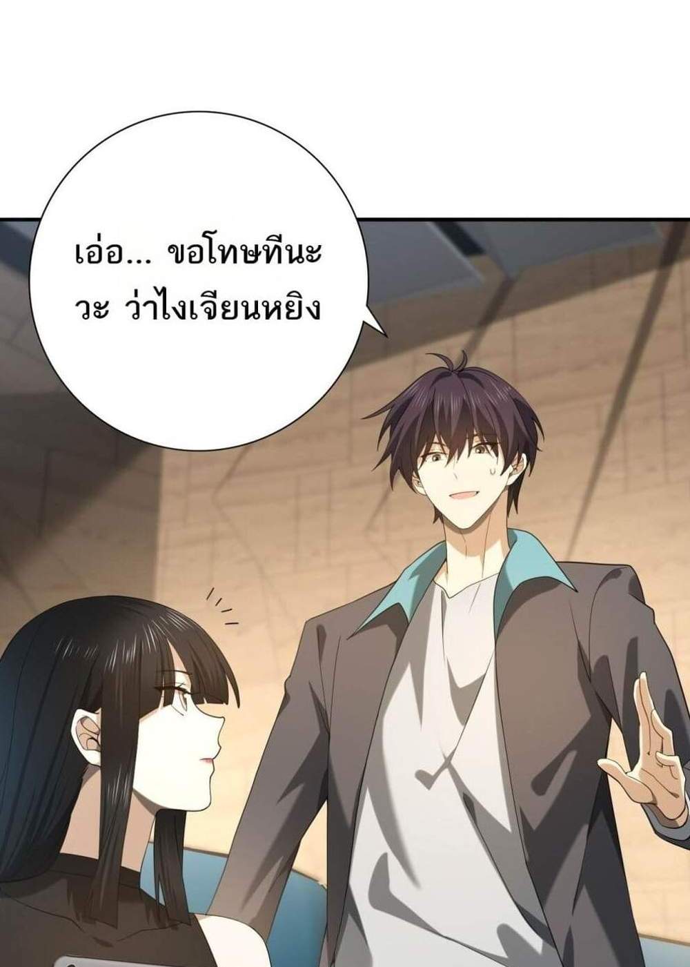 I am Drako Majstor ไหนใครว่าผู้คุมมังกร เป็นอาชีพที่อ่อนแอที่สุดไงล่ะ แปลไทย