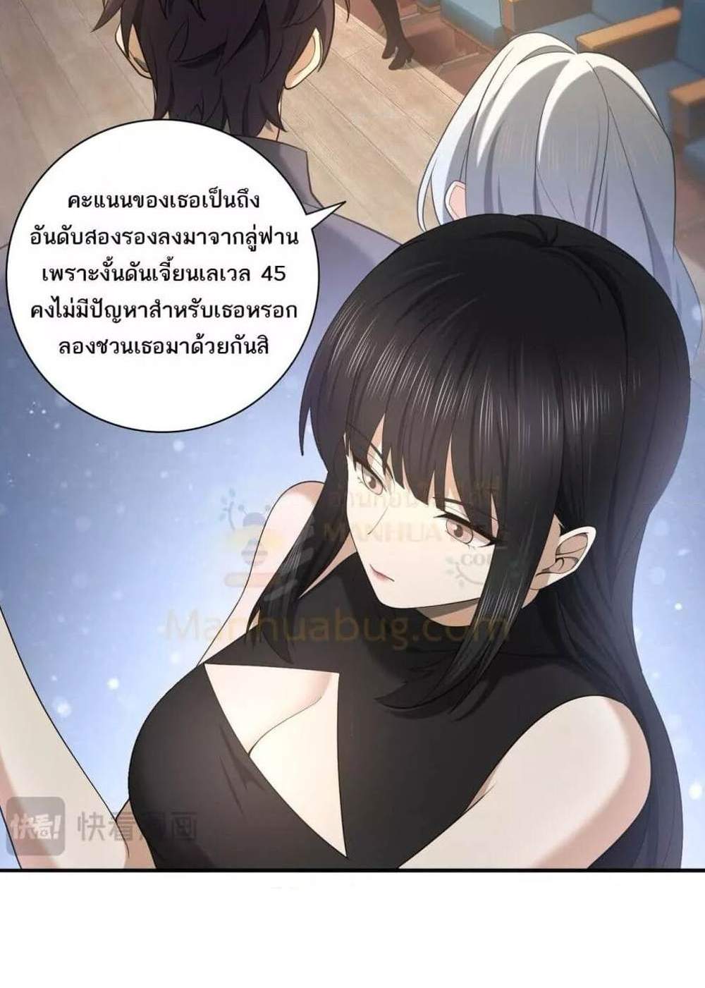 I am Drako Majstor ไหนใครว่าผู้คุมมังกร เป็นอาชีพที่อ่อนแอที่สุดไงล่ะ แปลไทย