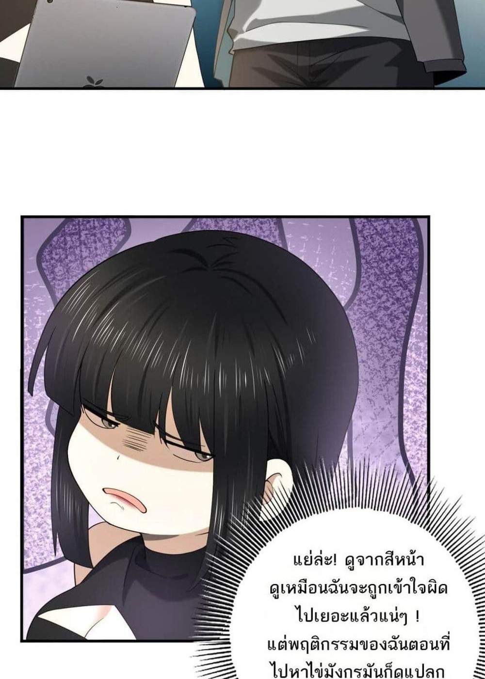 I am Drako Majstor ไหนใครว่าผู้คุมมังกร เป็นอาชีพที่อ่อนแอที่สุดไงล่ะ แปลไทย